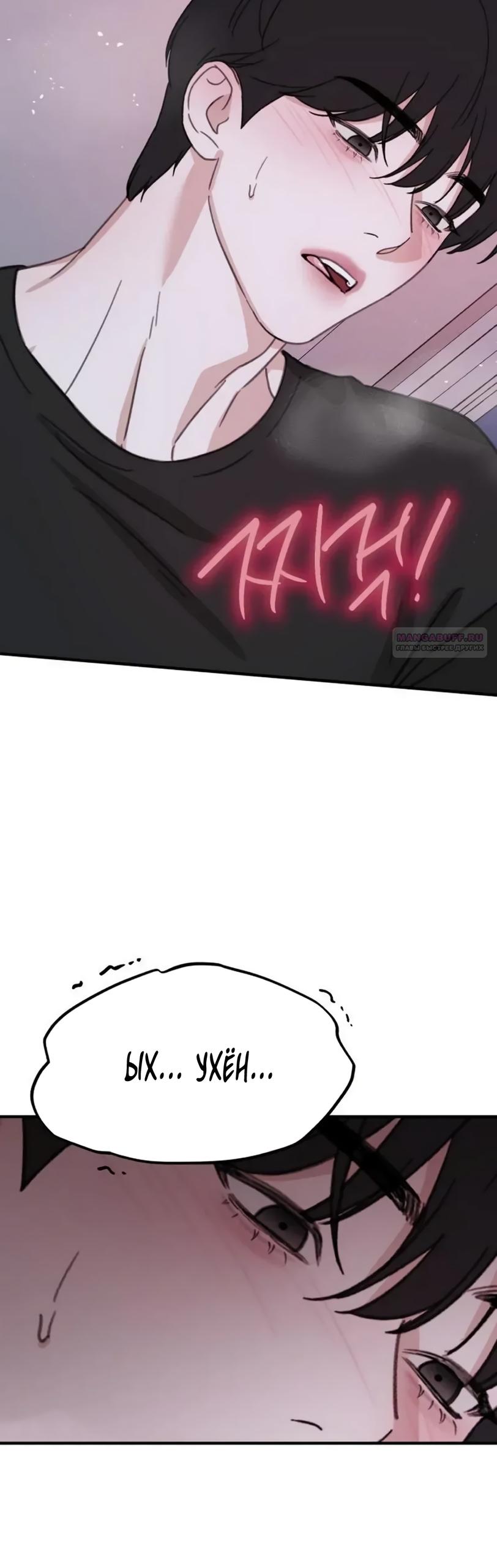 Манга Нежный роман и страстное сожительство - Глава 27 Страница 2