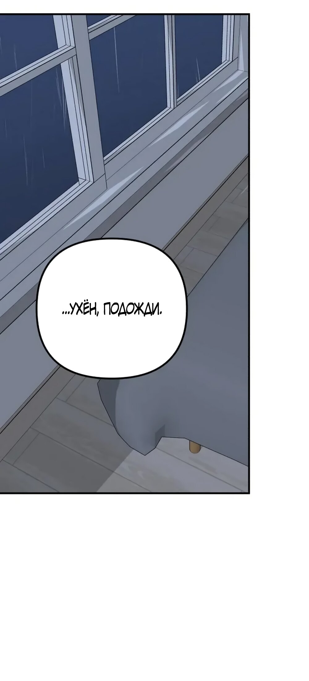 Манга Нежный роман и страстное сожительство - Глава 27 Страница 31