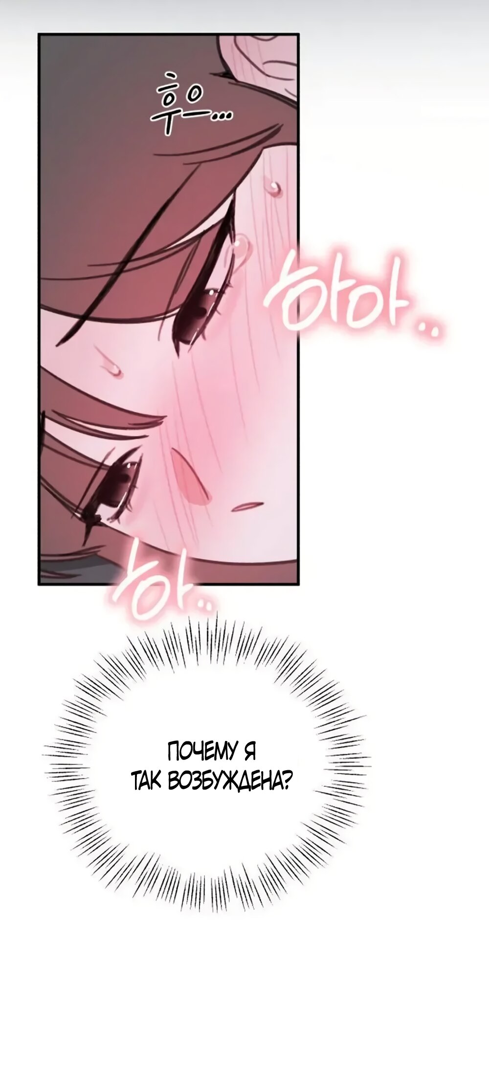 Манга Нежный роман и страстное сожительство - Глава 27 Страница 11