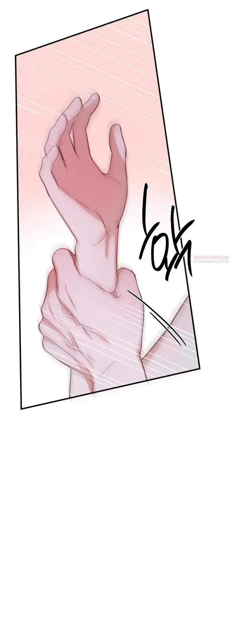 Манга Нежный роман и страстное сожительство - Глава 27 Страница 66