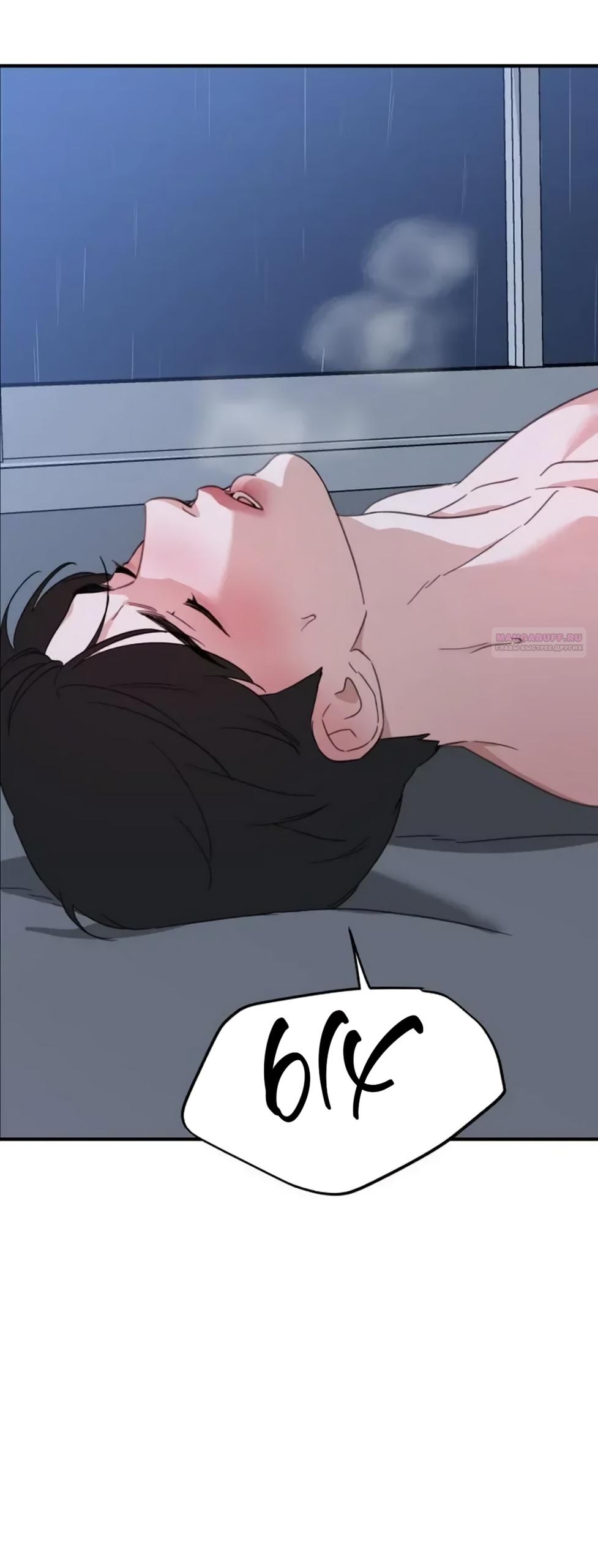 Манга Нежный роман и страстное сожительство - Глава 27 Страница 38