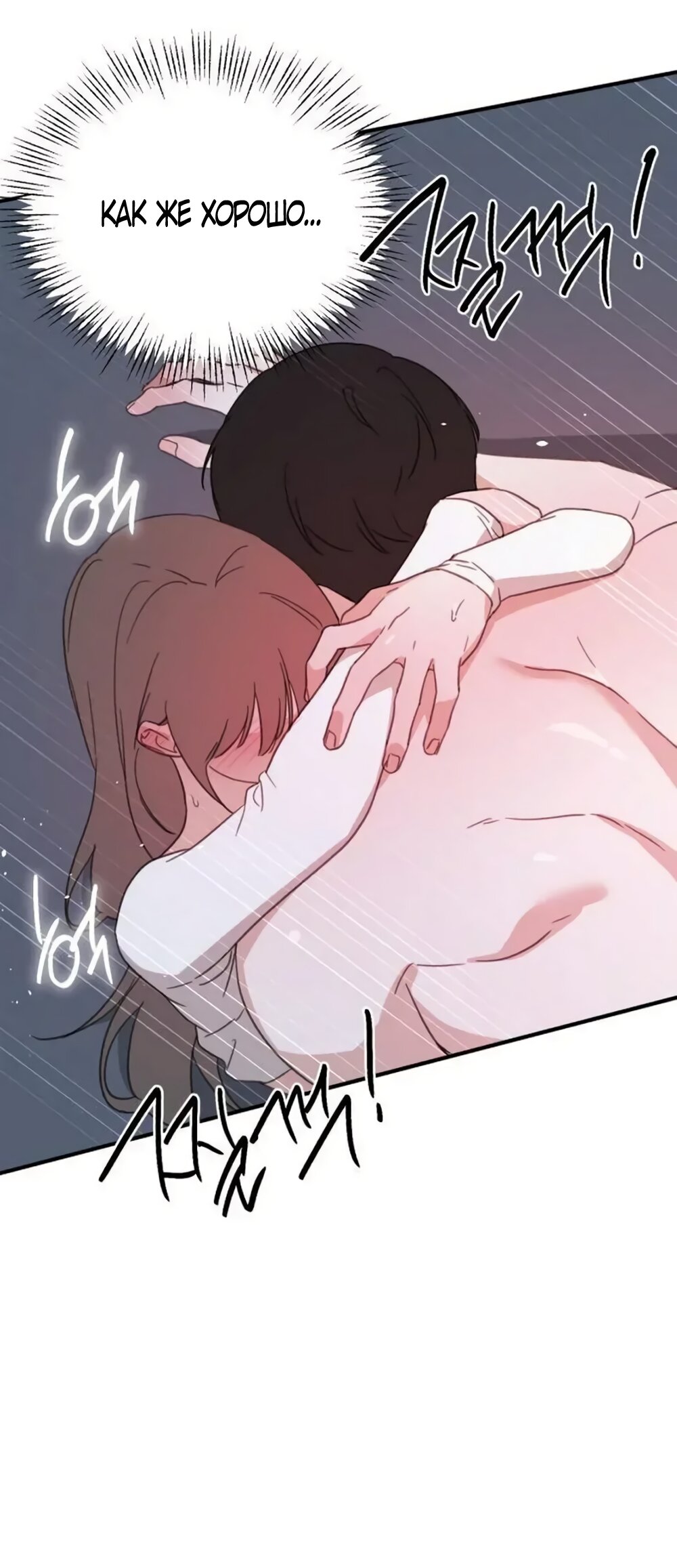 Манга Нежный роман и страстное сожительство - Глава 27 Страница 27