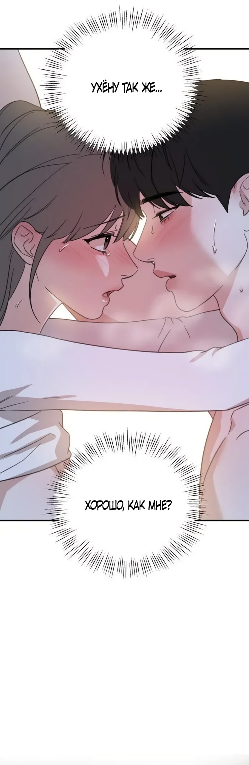Манга Нежный роман и страстное сожительство - Глава 27 Страница 28