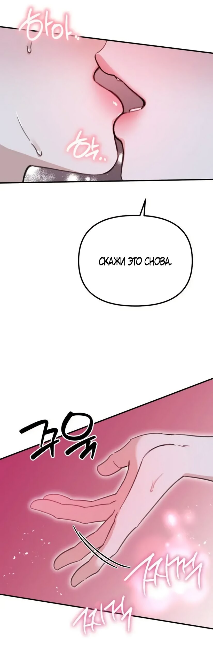 Манга Нежный роман и страстное сожительство - Глава 27 Страница 9