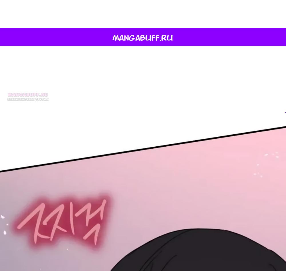 Манга Нежный роман и страстное сожительство - Глава 27 Страница 1