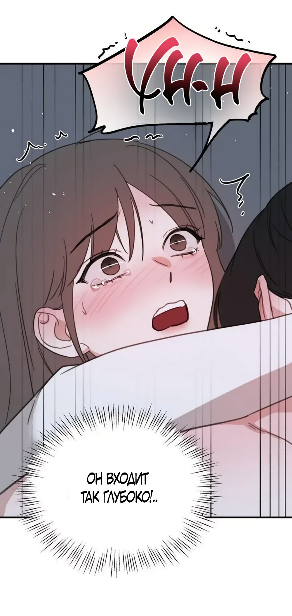 Манга Нежный роман и страстное сожительство - Глава 27 Страница 25