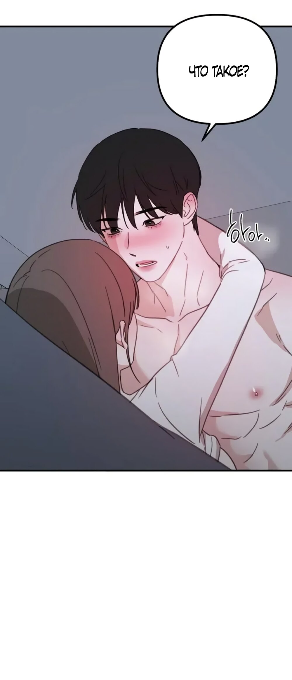 Манга Нежный роман и страстное сожительство - Глава 27 Страница 32