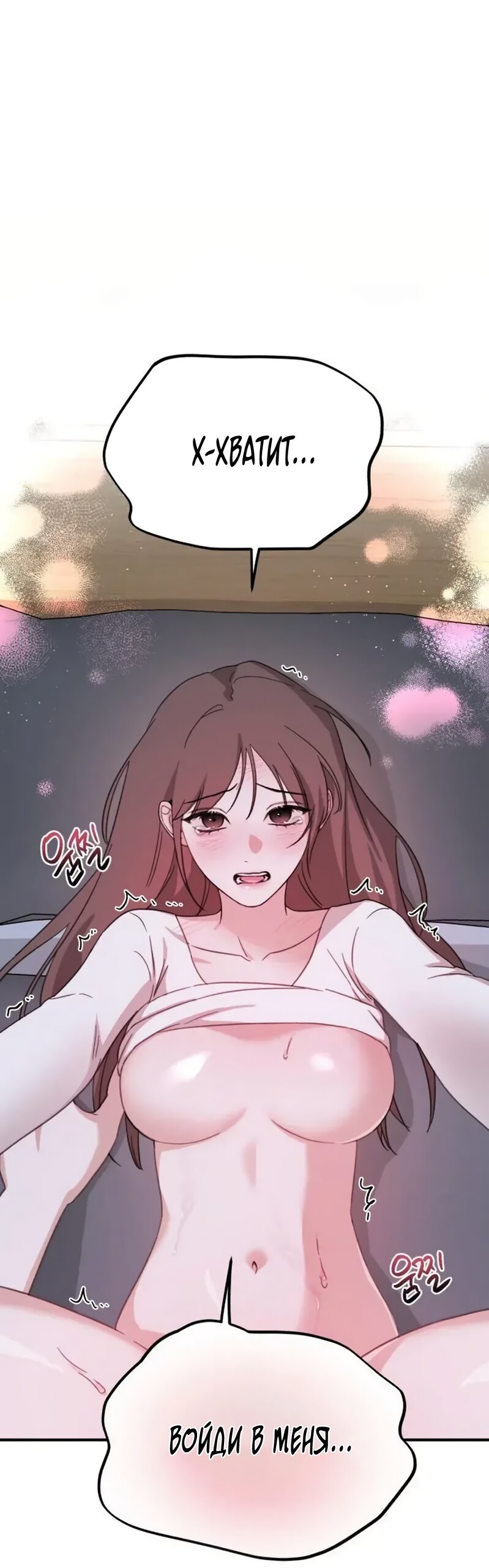 Манга Нежный роман и страстное сожительство - Глава 27 Страница 3