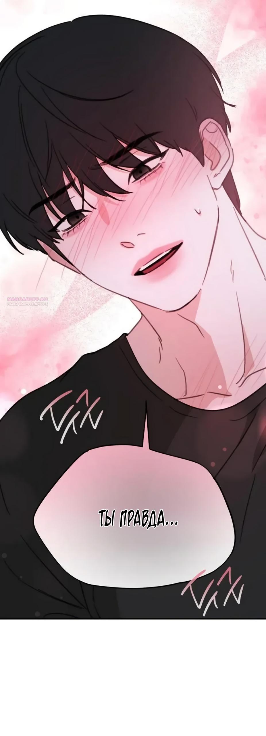 Манга Нежный роман и страстное сожительство - Глава 27 Страница 6