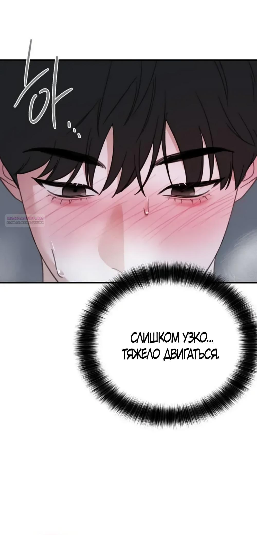 Манга Нежный роман и страстное сожительство - Глава 27 Страница 22