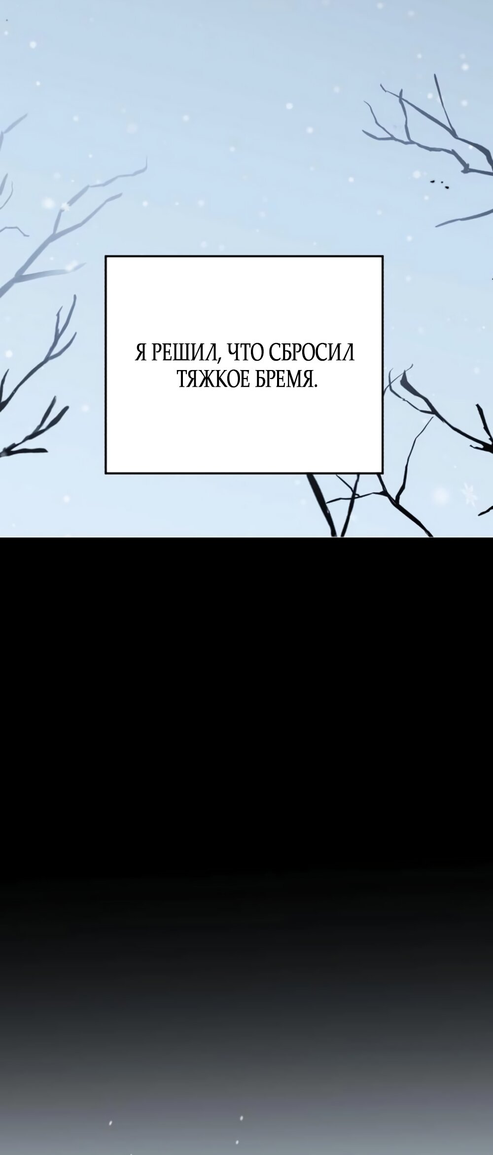 Манга Нежный роман и страстное сожительство - Глава 26 Страница 8