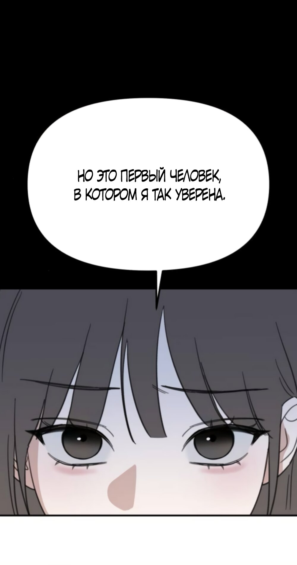 Манга Нежный роман и страстное сожительство - Глава 29 Страница 16