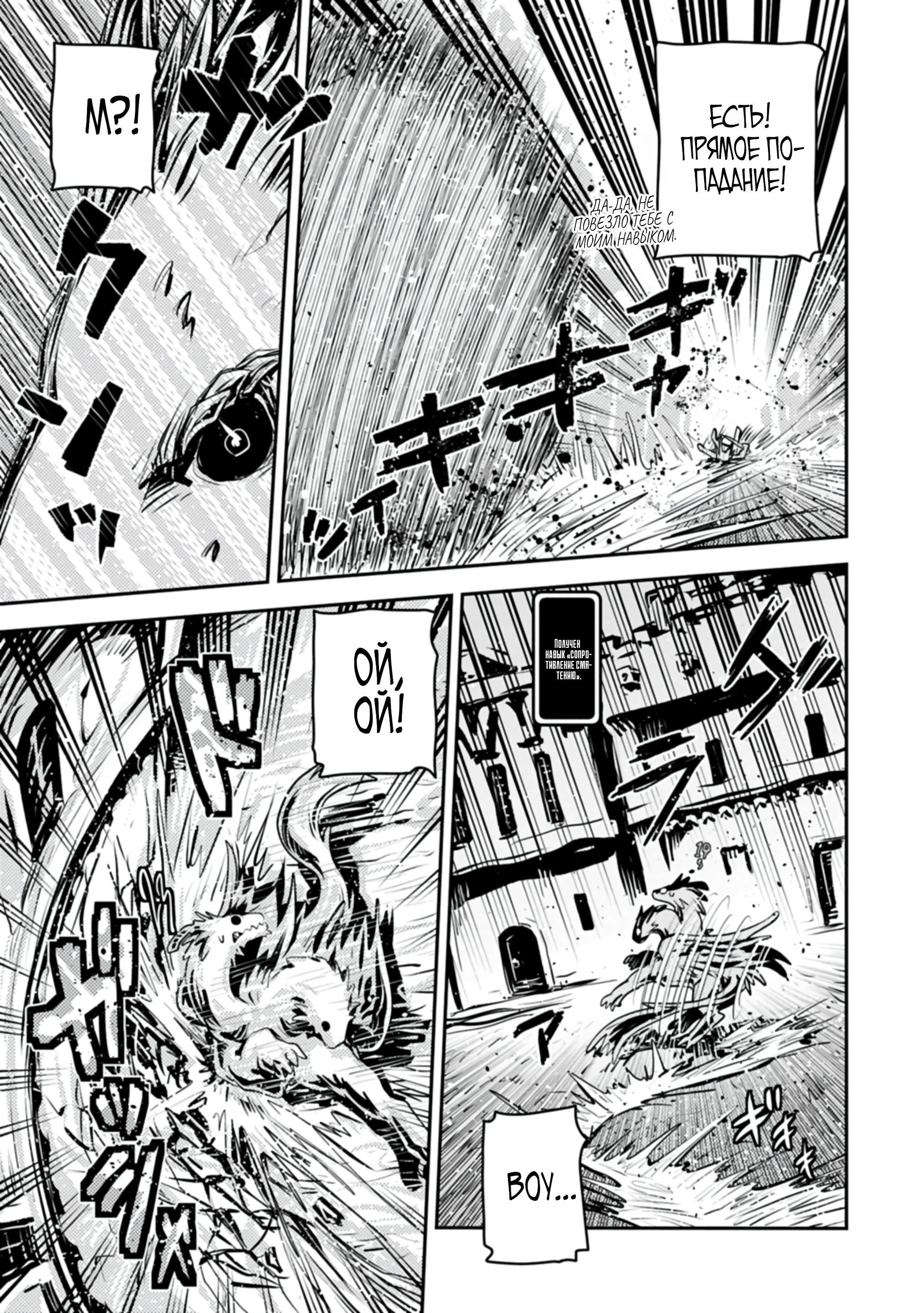 Манга Перерождение в яйцо дракона: Я стану сильнейшим - Глава 47.1 Страница 5