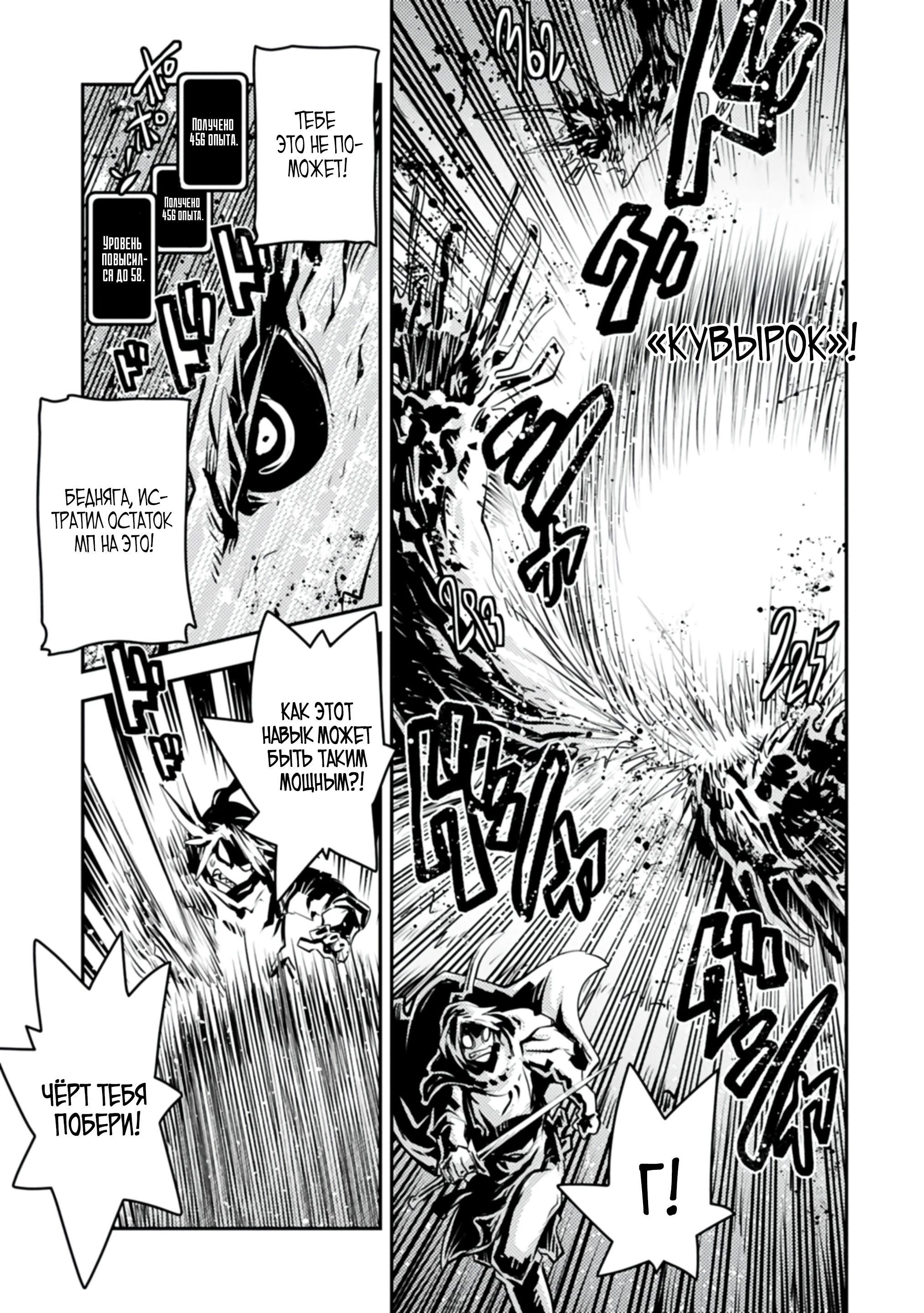 Манга Перерождение в яйцо дракона: Я стану сильнейшим - Глава 47.1 Страница 3