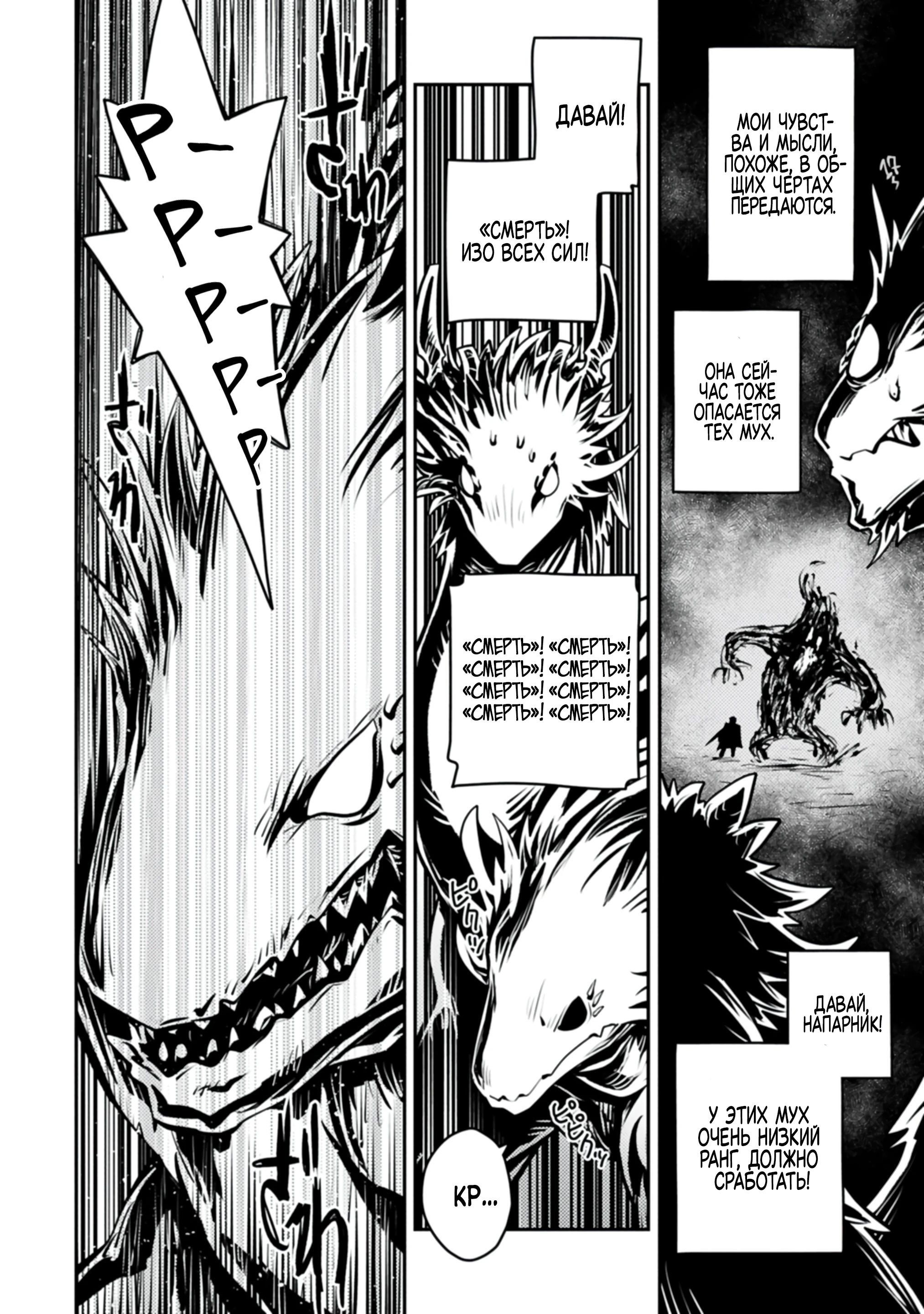 Манга Перерождение в яйцо дракона: Я стану сильнейшим - Глава 47.1 Страница 14