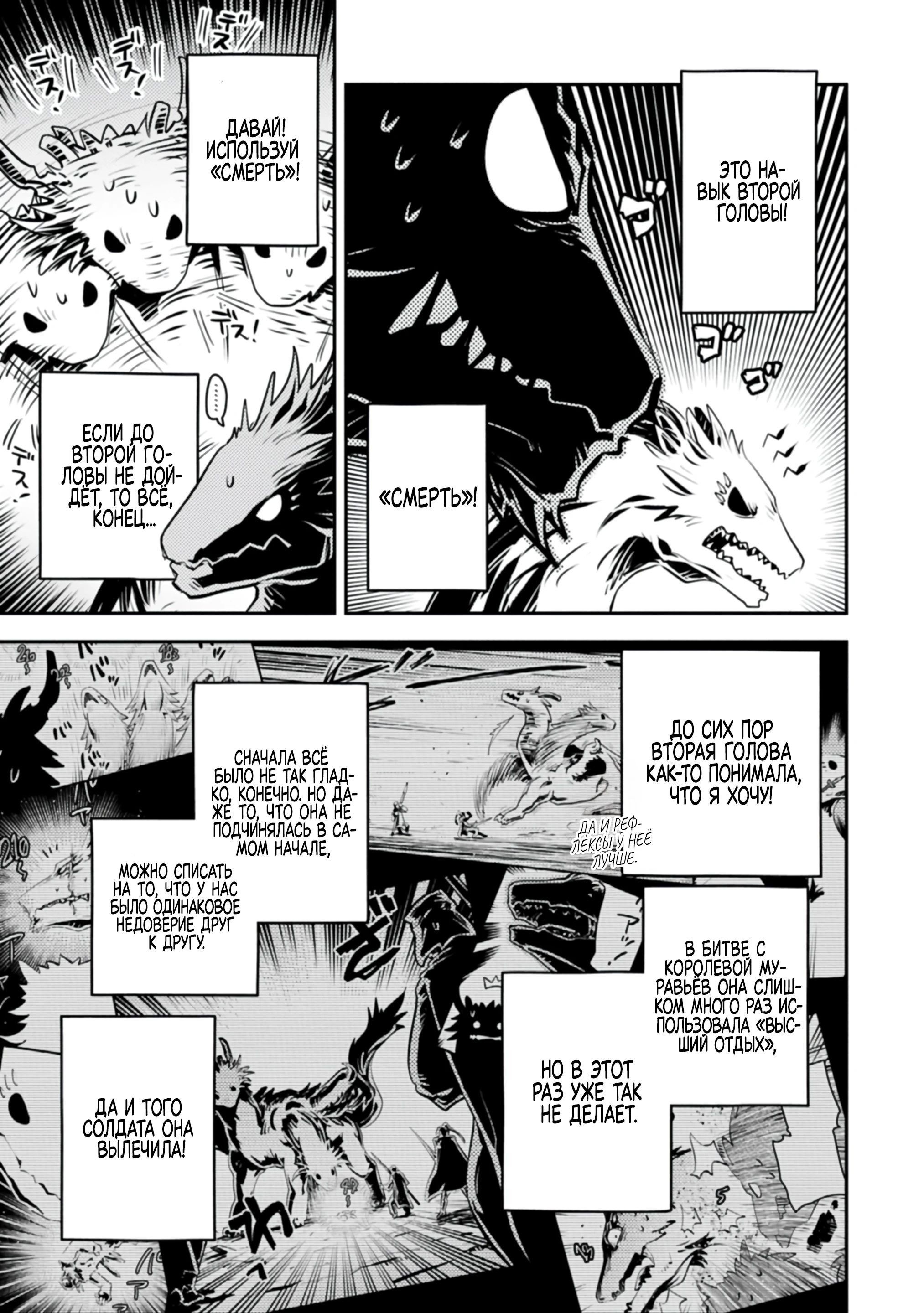 Манга Перерождение в яйцо дракона: Я стану сильнейшим - Глава 47.1 Страница 13