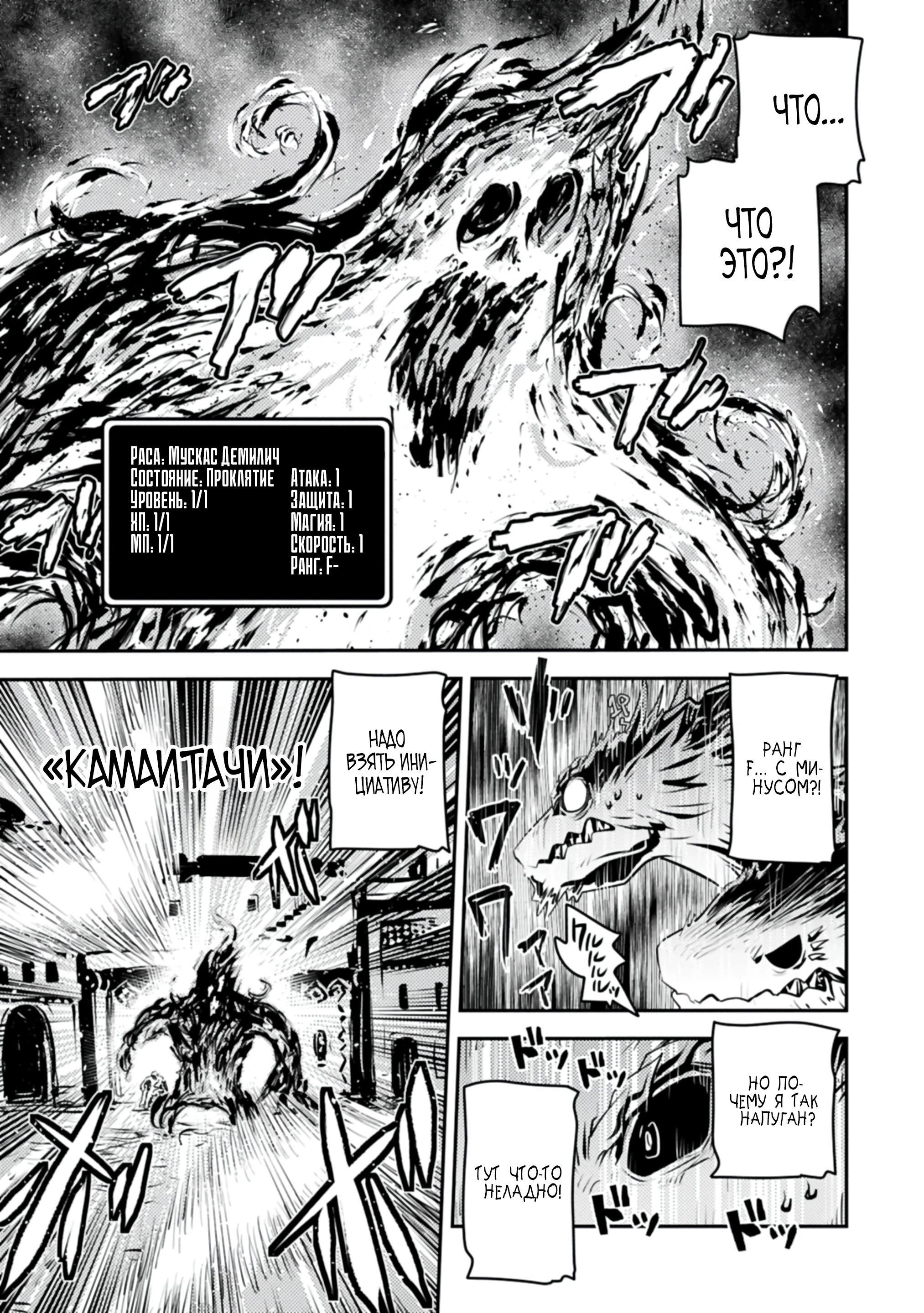 Манга Перерождение в яйцо дракона: Я стану сильнейшим - Глава 47.1 Страница 9