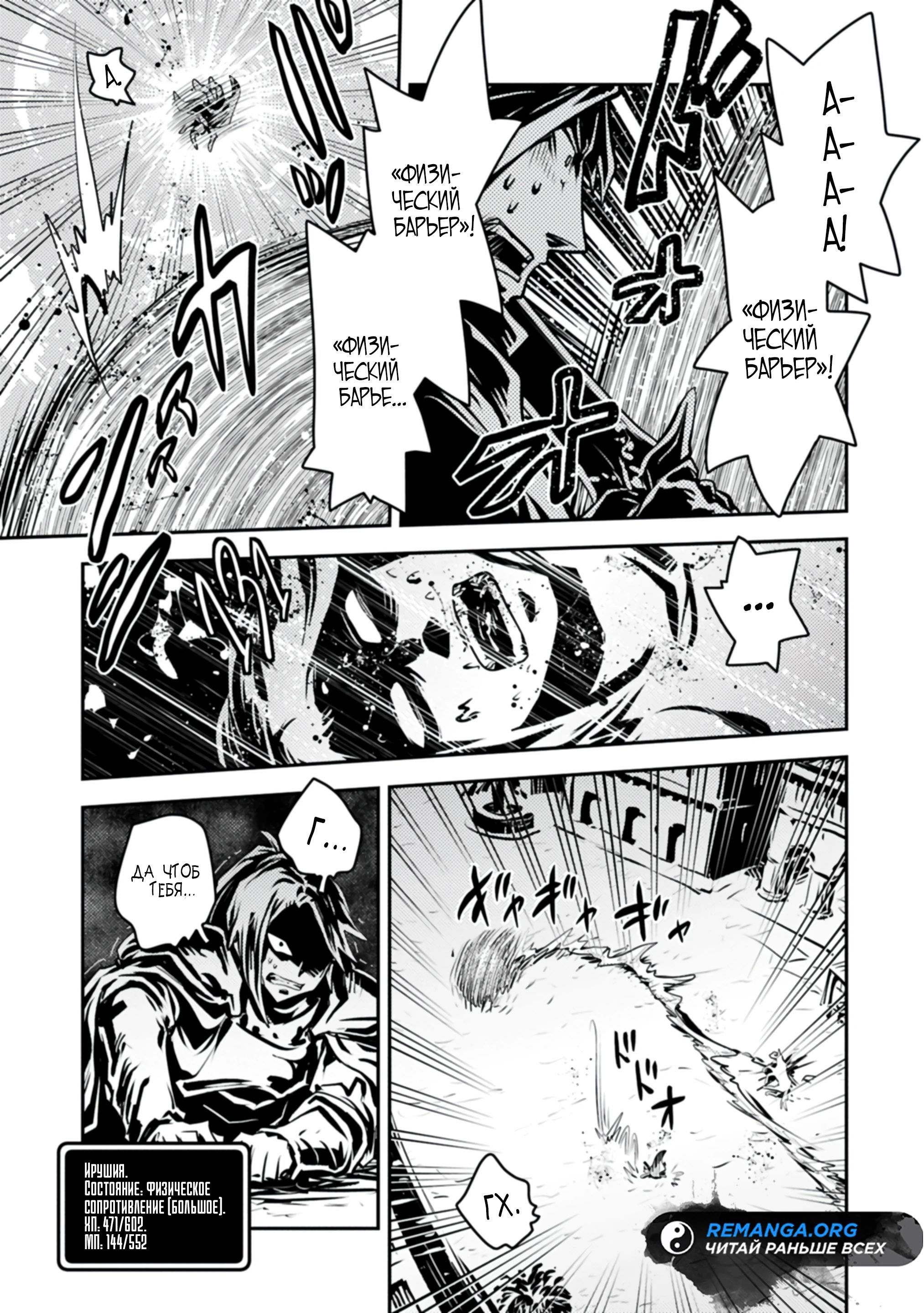 Манга Перерождение в яйцо дракона: Я стану сильнейшим - Глава 46.2 Страница 11