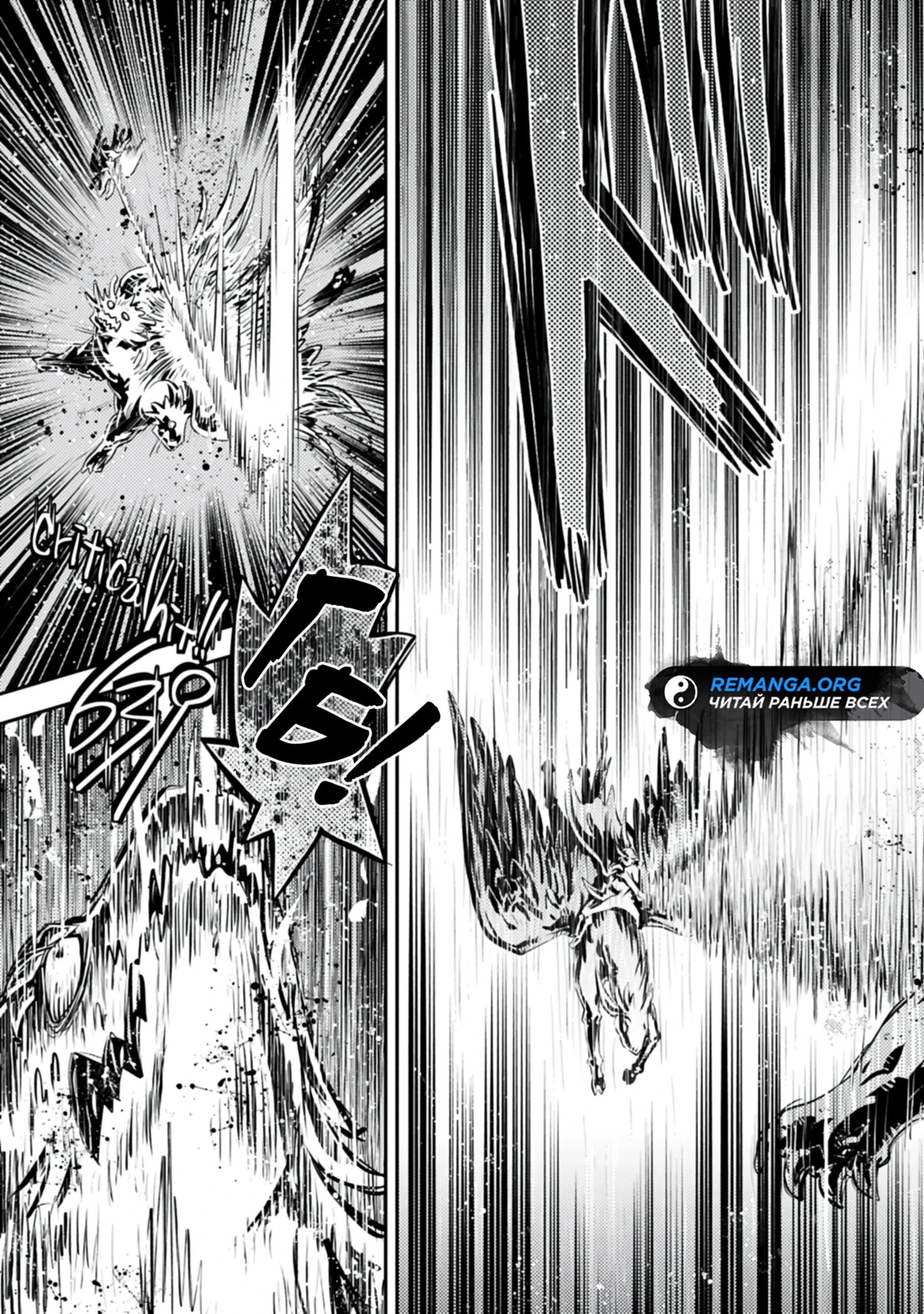 Манга Перерождение в яйцо дракона: Я стану сильнейшим - Глава 46.2 Страница 3