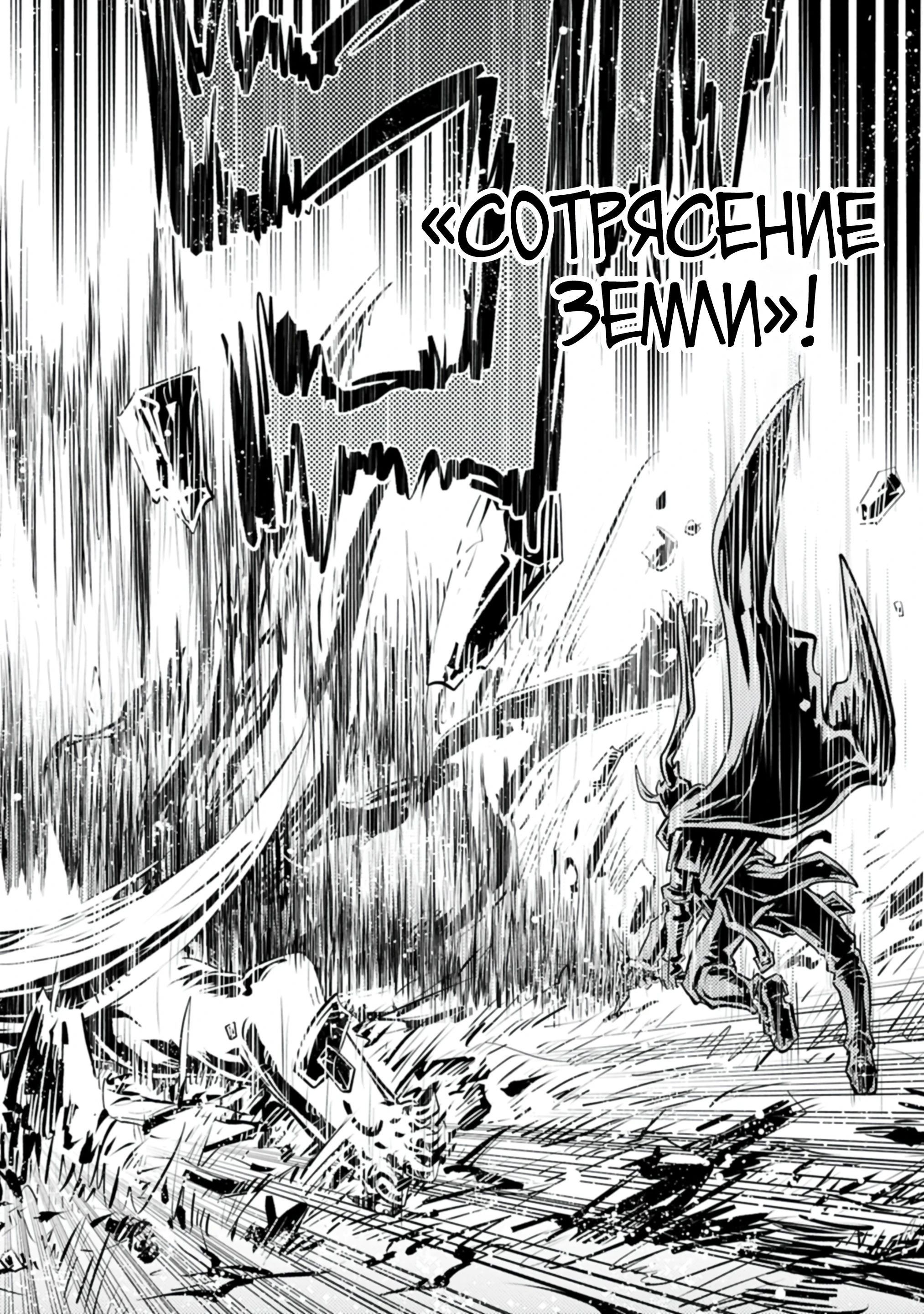 Манга Перерождение в яйцо дракона: Я стану сильнейшим - Глава 46.2 Страница 6