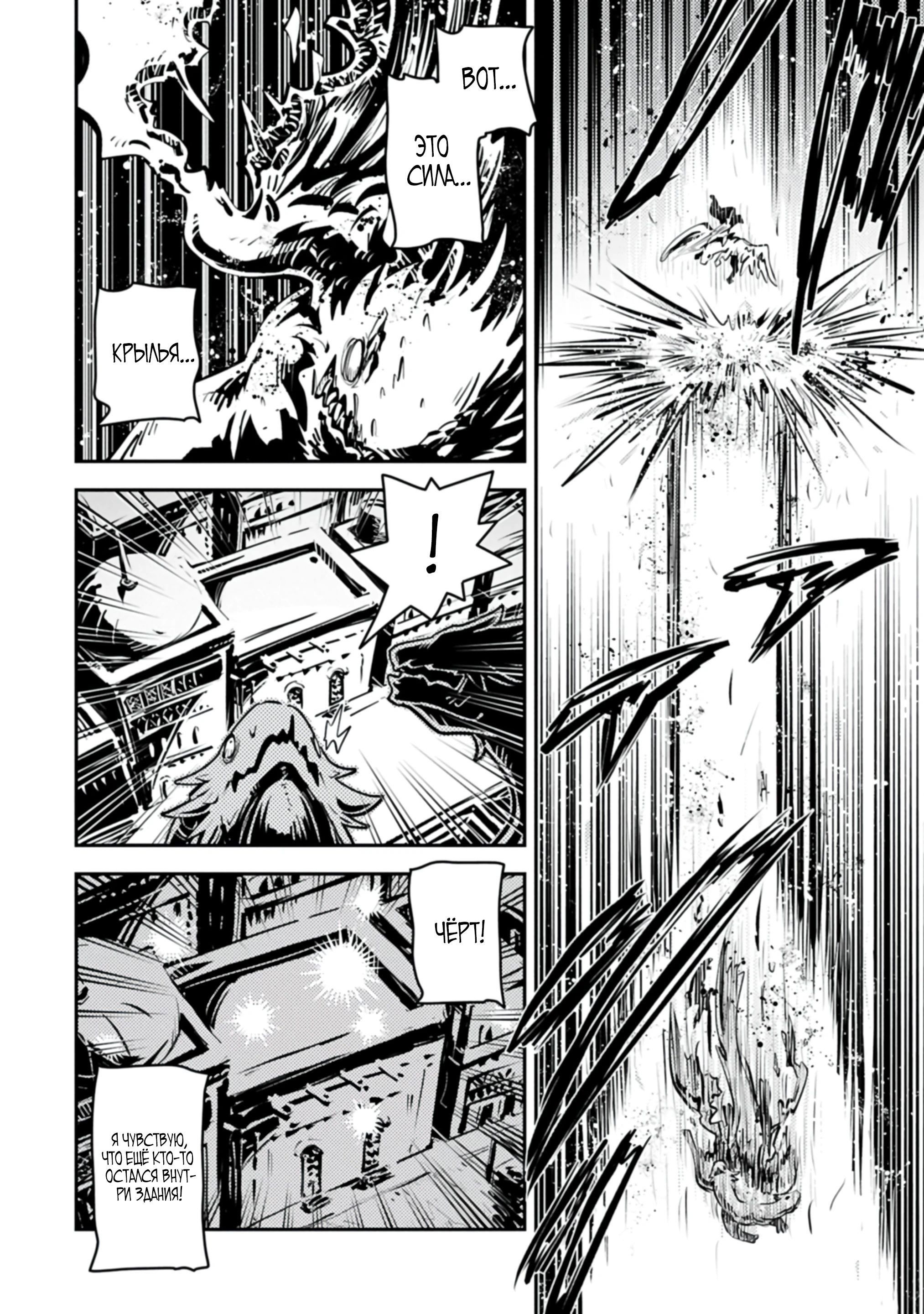 Манга Перерождение в яйцо дракона: Я стану сильнейшим - Глава 46.2 Страница 4