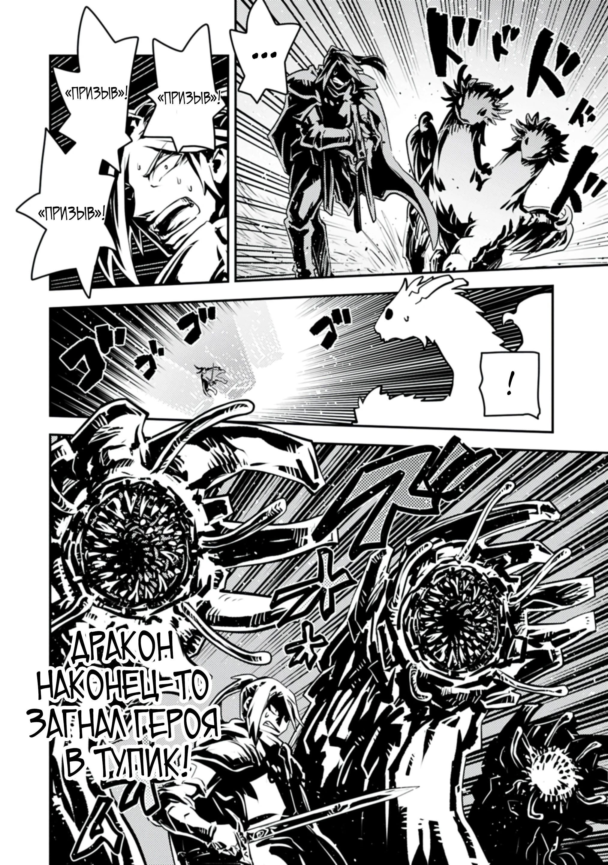 Манга Перерождение в яйцо дракона: Я стану сильнейшим - Глава 46.2 Страница 14