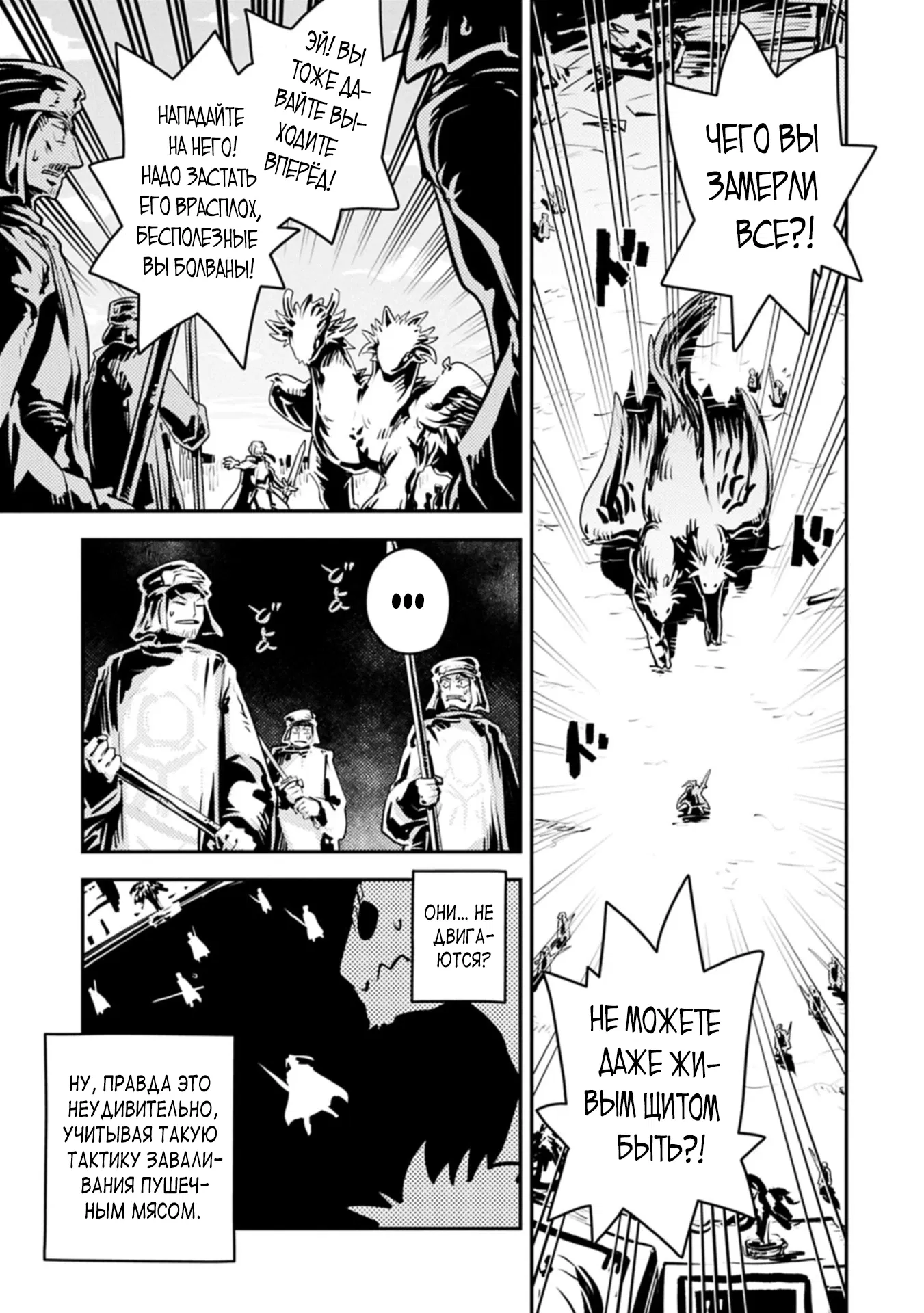 Манга Перерождение в яйцо дракона: Я стану сильнейшим - Глава 46.1 Страница 7