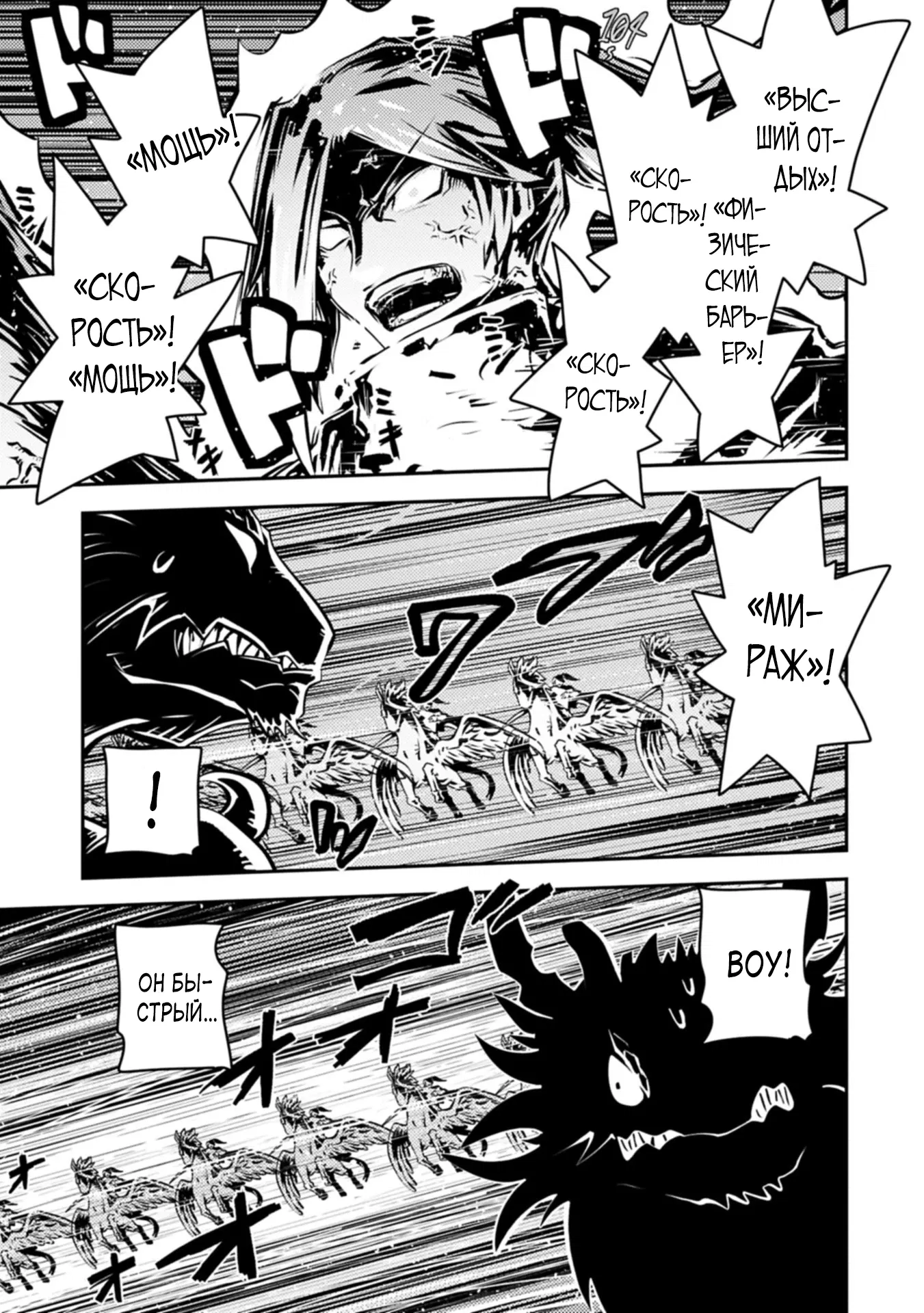 Манга Перерождение в яйцо дракона: Я стану сильнейшим - Глава 46.1 Страница 11