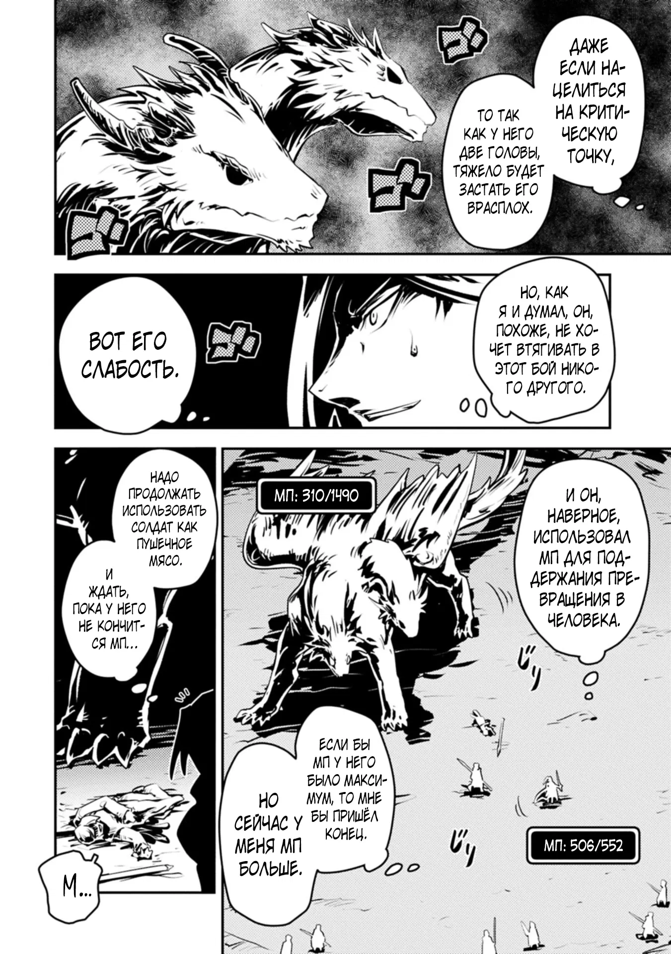 Манга Перерождение в яйцо дракона: Я стану сильнейшим - Глава 46.1 Страница 4