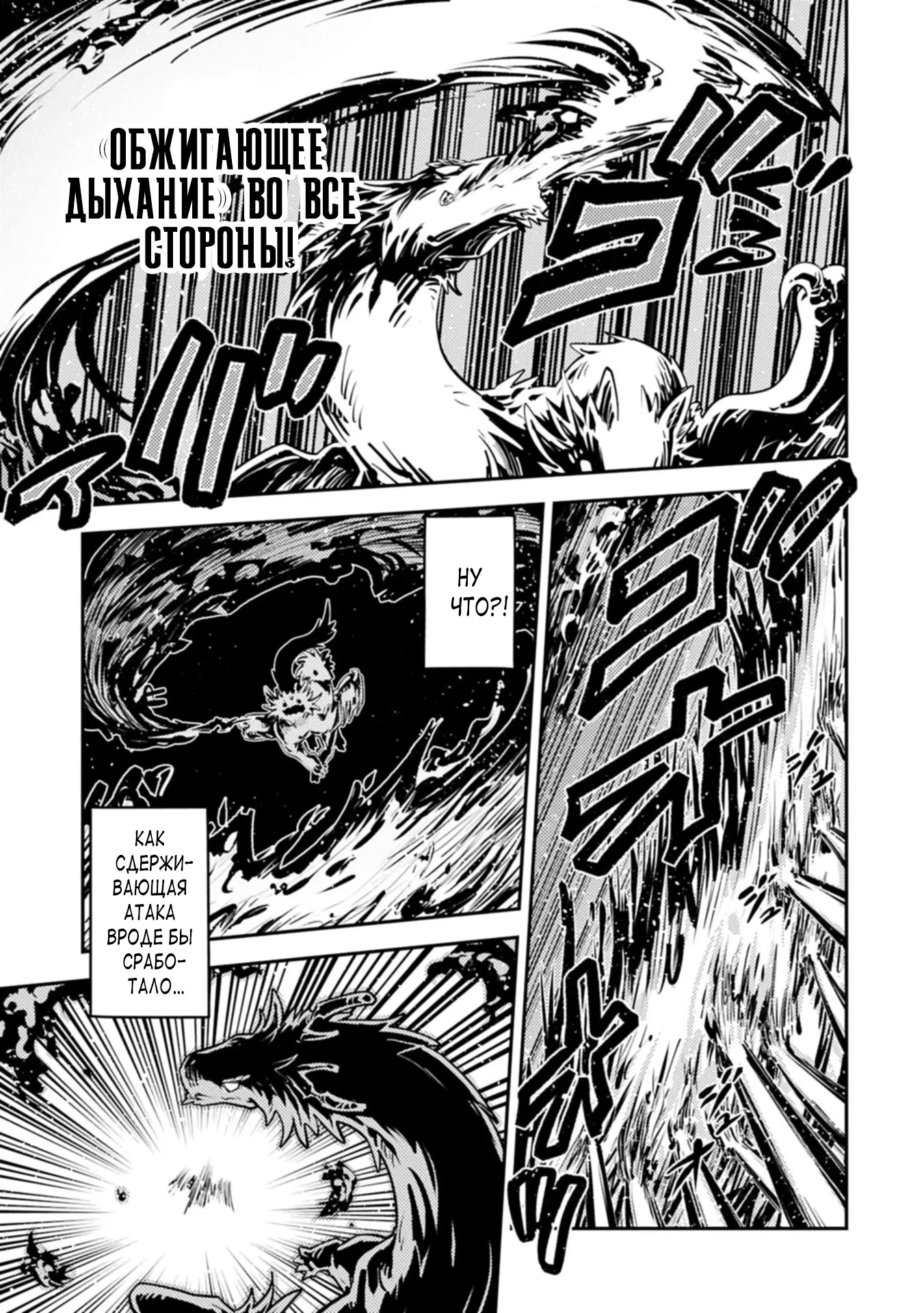 Манга Перерождение в яйцо дракона: Я стану сильнейшим - Глава 46.1 Страница 13