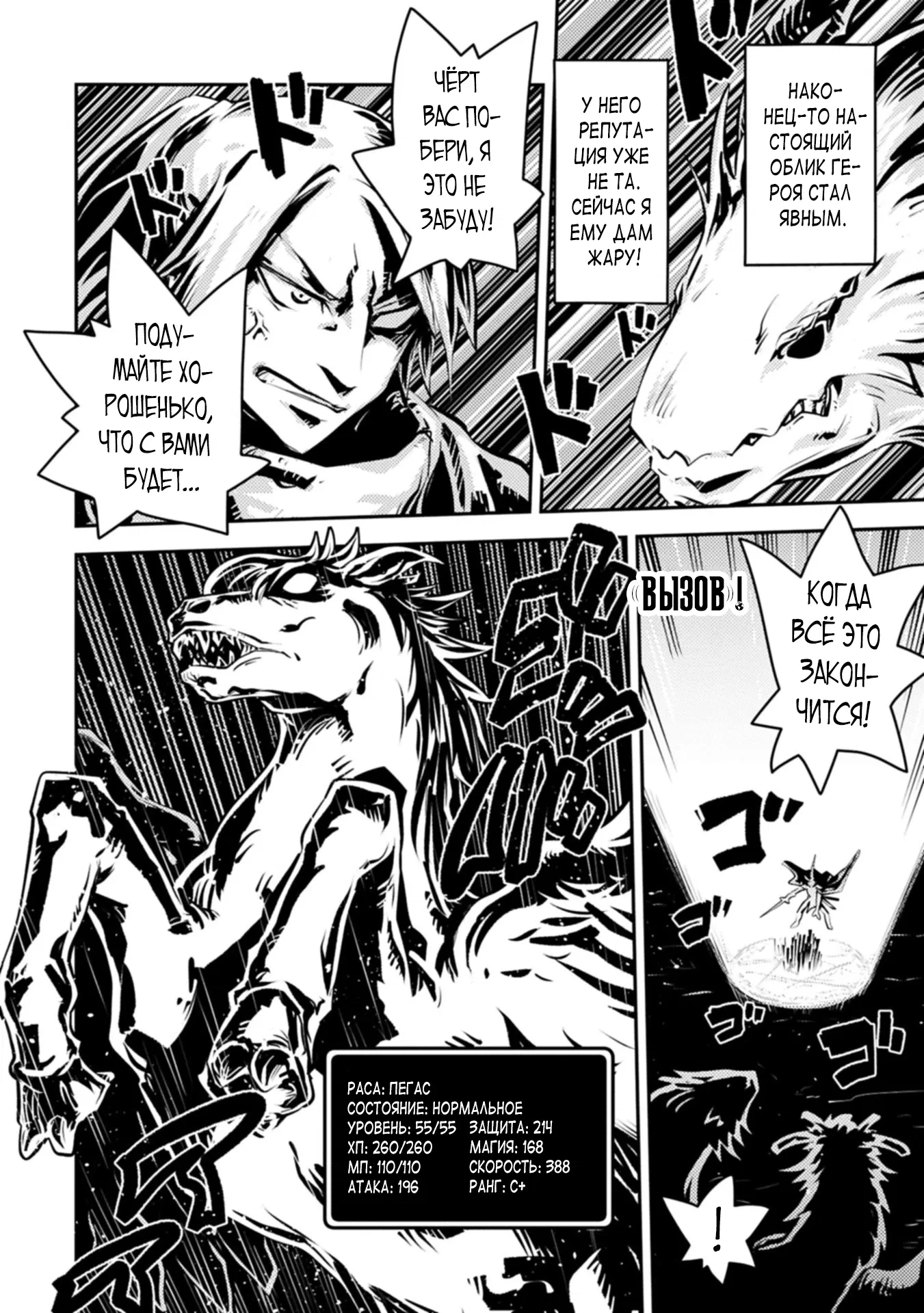 Манга Перерождение в яйцо дракона: Я стану сильнейшим - Глава 46.1 Страница 8