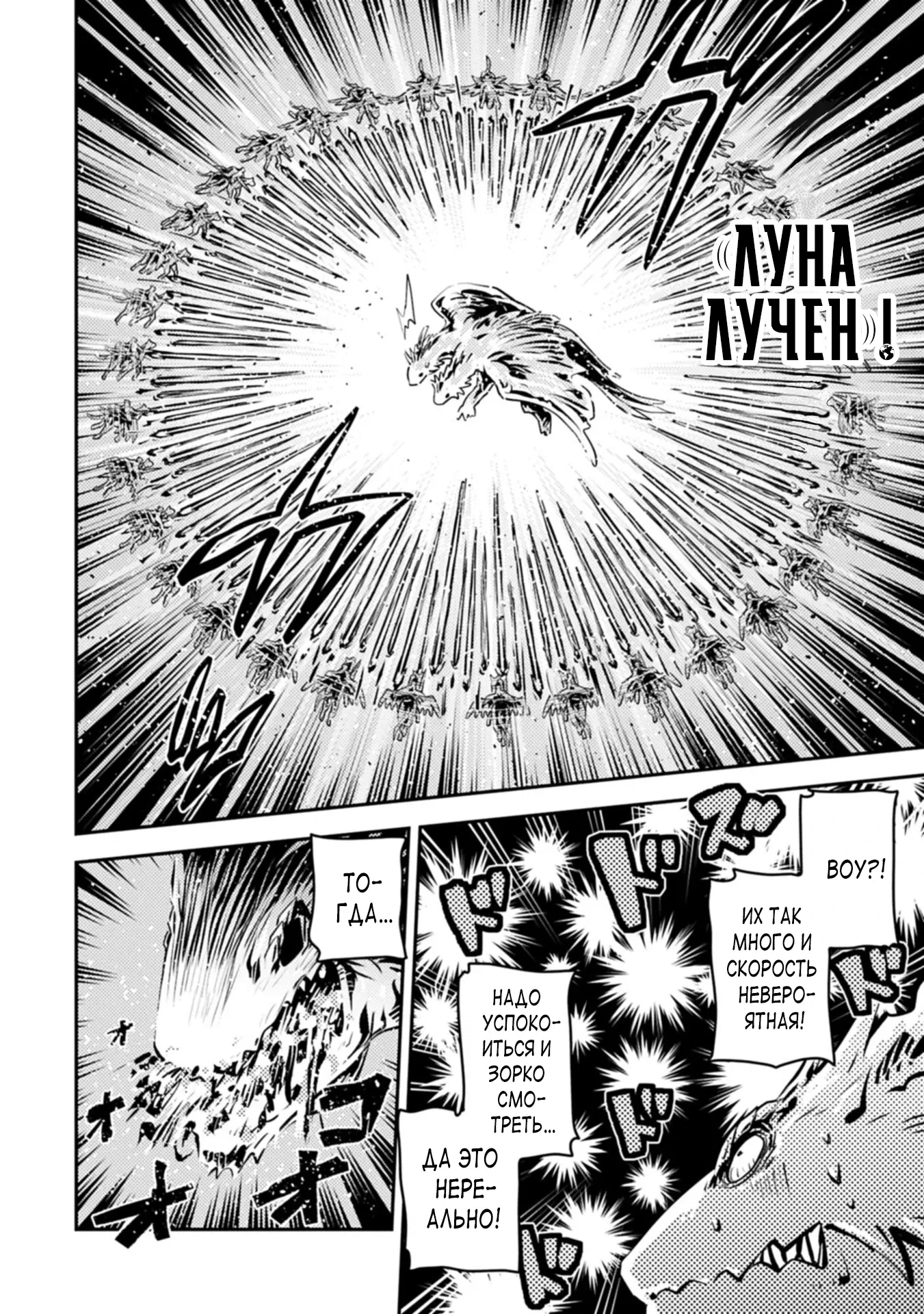 Манга Перерождение в яйцо дракона: Я стану сильнейшим - Глава 46.1 Страница 12