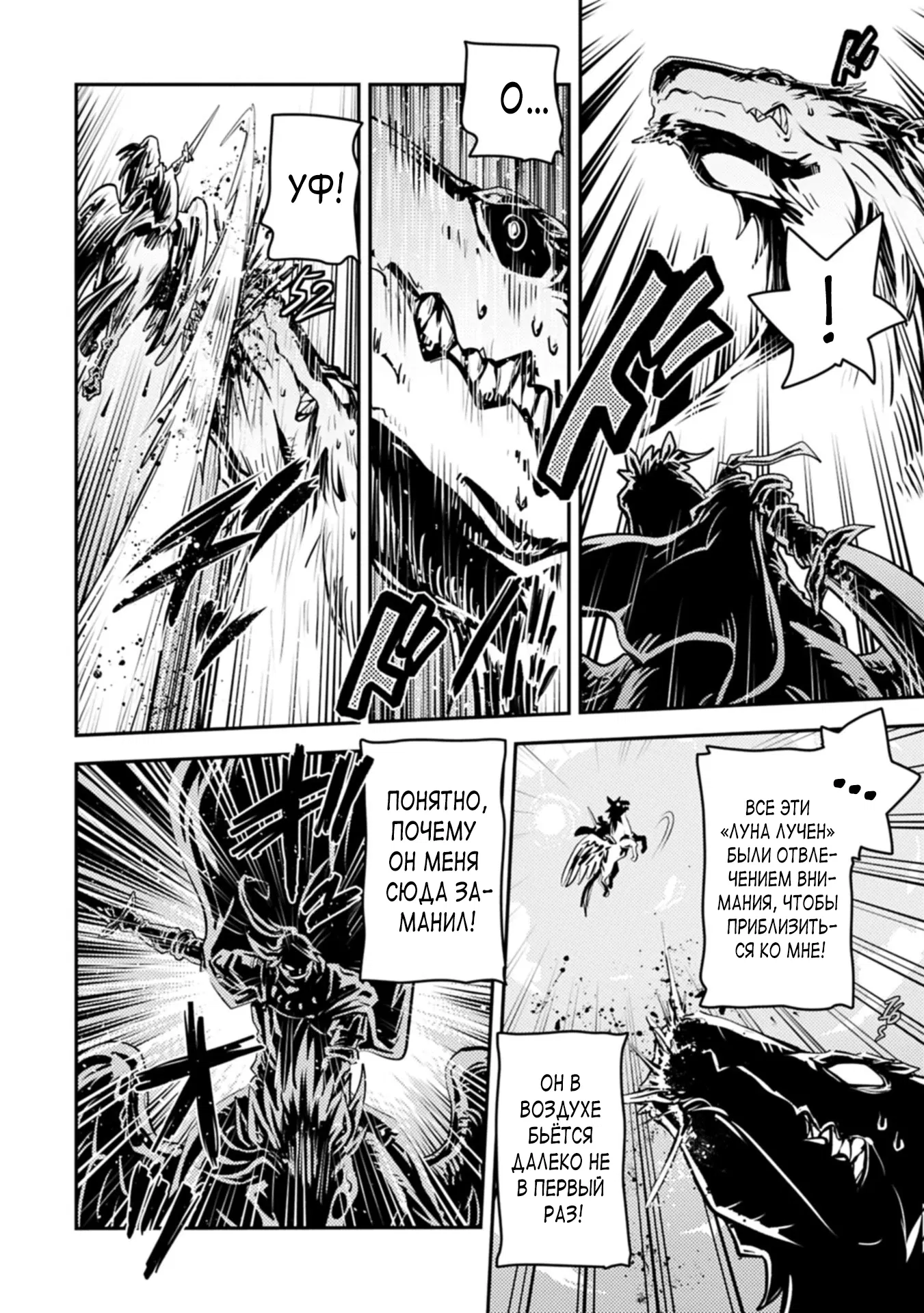 Манга Перерождение в яйцо дракона: Я стану сильнейшим - Глава 46.1 Страница 14