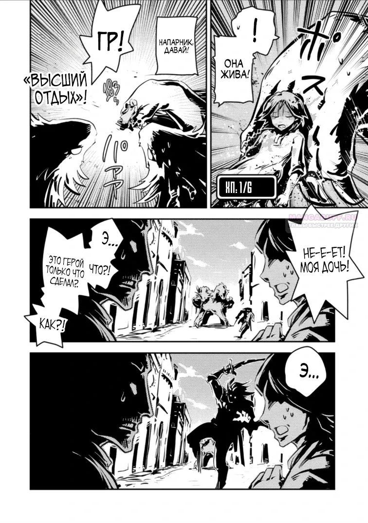 Манга Перерождение в яйцо дракона: Я стану сильнейшим - Глава 48.1 Страница 2