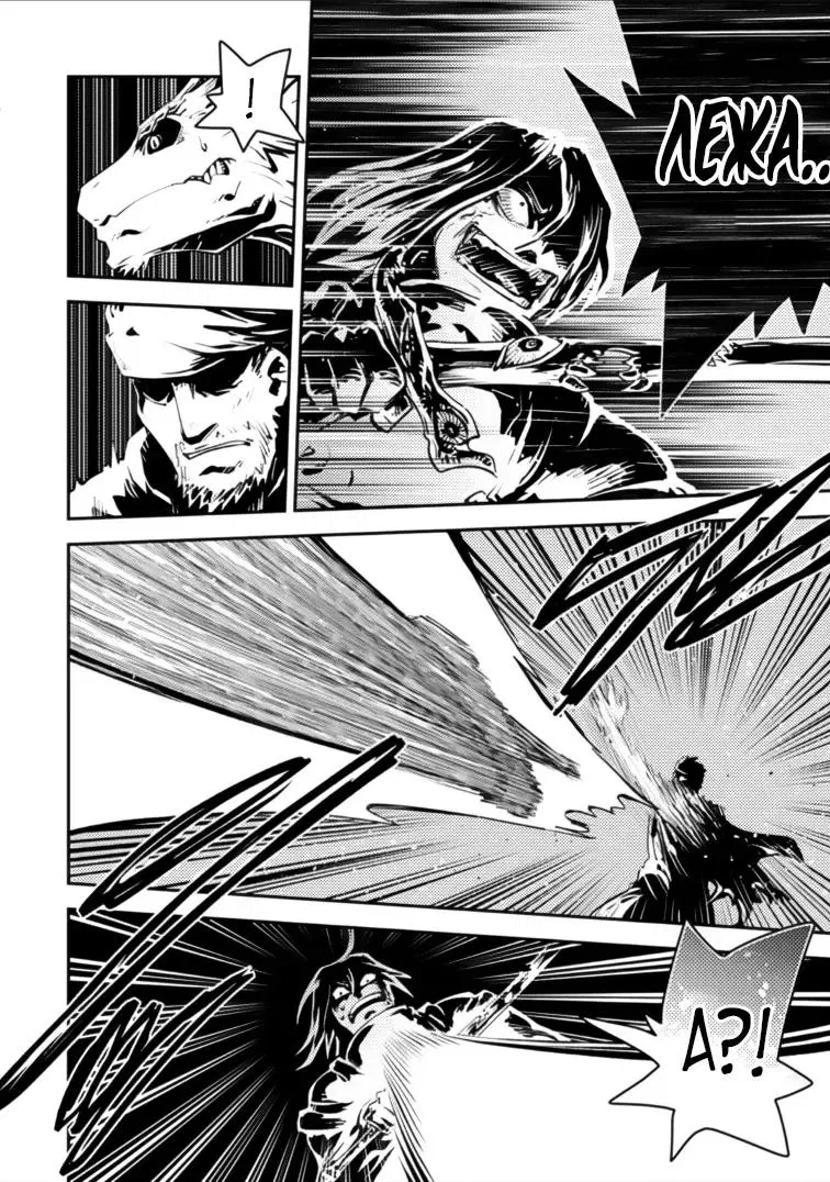 Манга Перерождение в яйцо дракона: Я стану сильнейшим - Глава 48.1 Страница 12