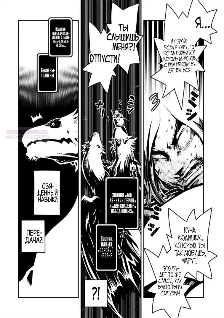 Манга Перерождение в яйцо дракона: Я стану сильнейшим - Глава 48.1 Страница 6