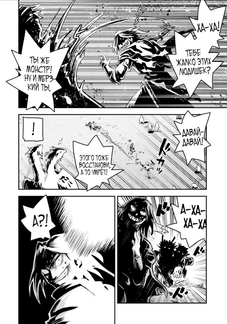 Манга Перерождение в яйцо дракона: Я стану сильнейшим - Глава 48.1 Страница 4