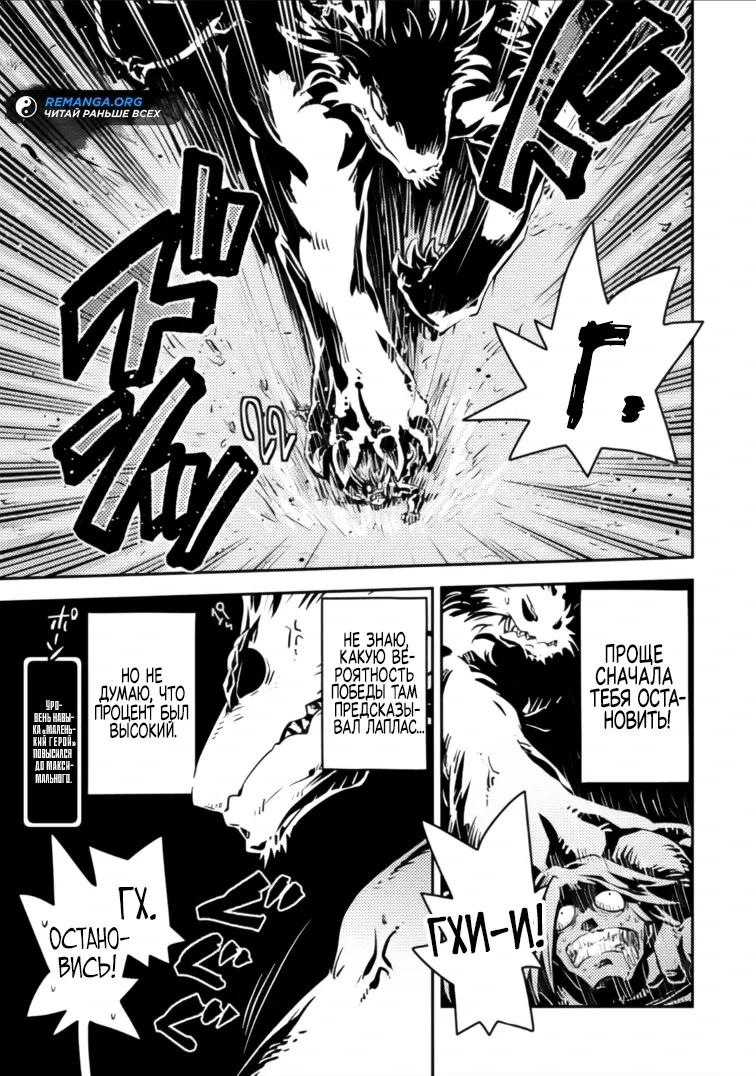 Манга Перерождение в яйцо дракона: Я стану сильнейшим - Глава 48.1 Страница 5