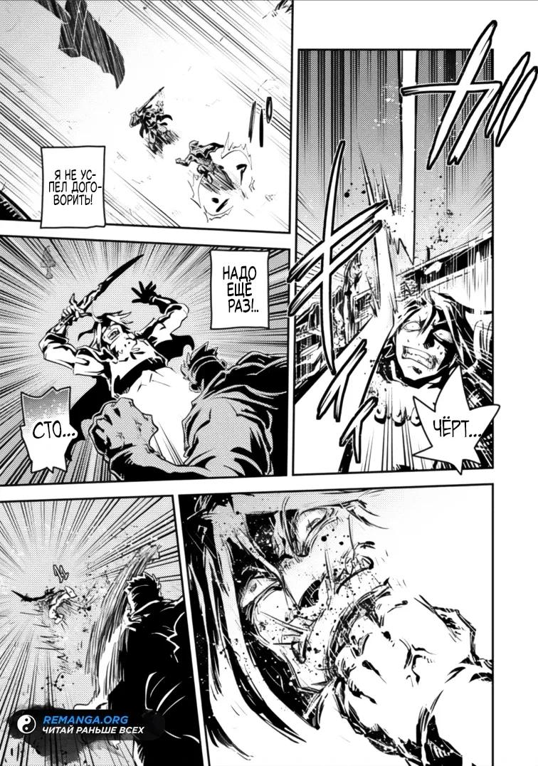 Манга Перерождение в яйцо дракона: Я стану сильнейшим - Глава 48.1 Страница 13