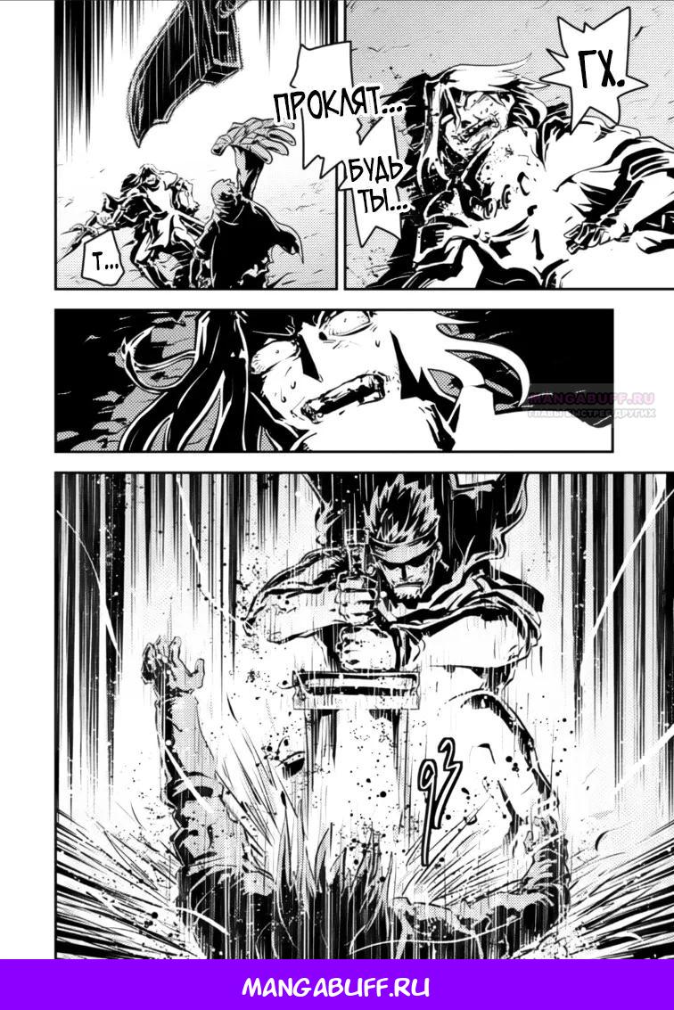 Манга Перерождение в яйцо дракона: Я стану сильнейшим - Глава 48.1 Страница 14