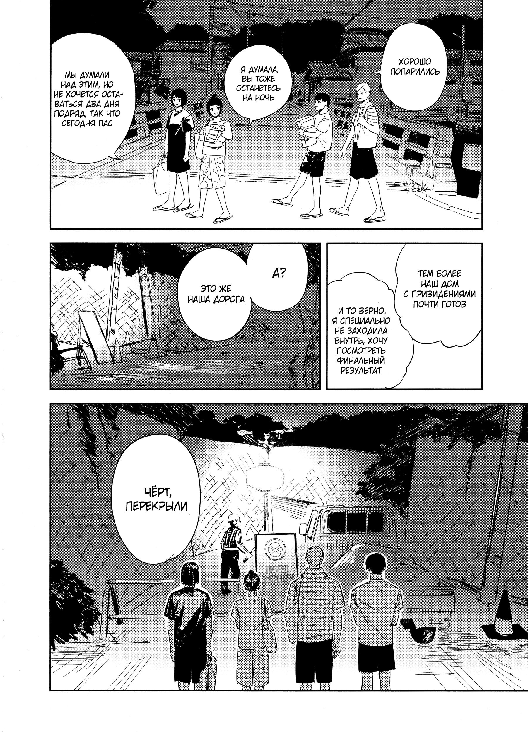 Манга Бесконечная синева - Глава 1 Страница 7