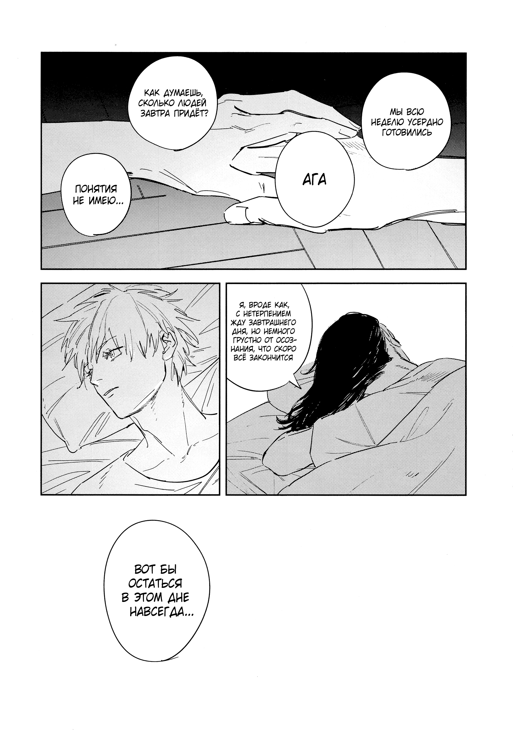 Манга Бесконечная синева - Глава 1 Страница 10