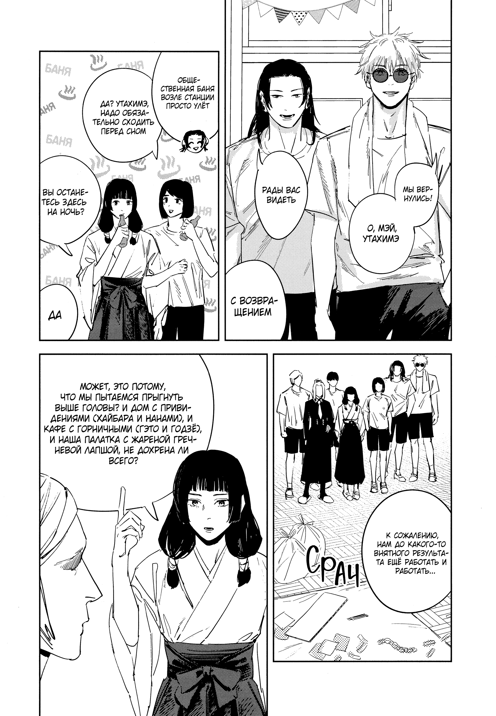 Манга Бесконечная синева - Глава 1 Страница 5