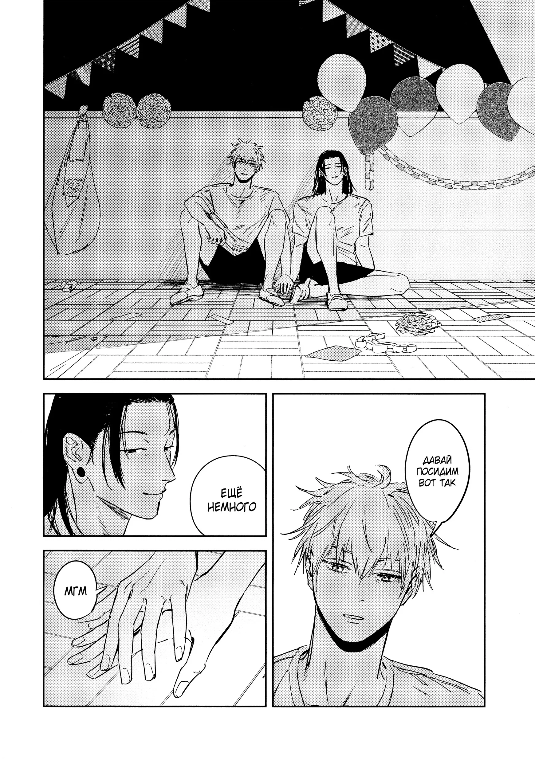 Манга Бесконечная синева - Глава 1 Страница 21