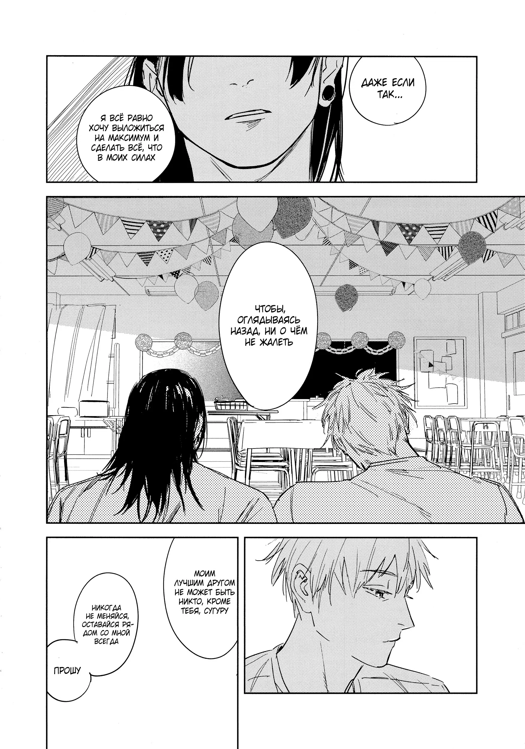 Манга Бесконечная синева - Глава 1 Страница 23