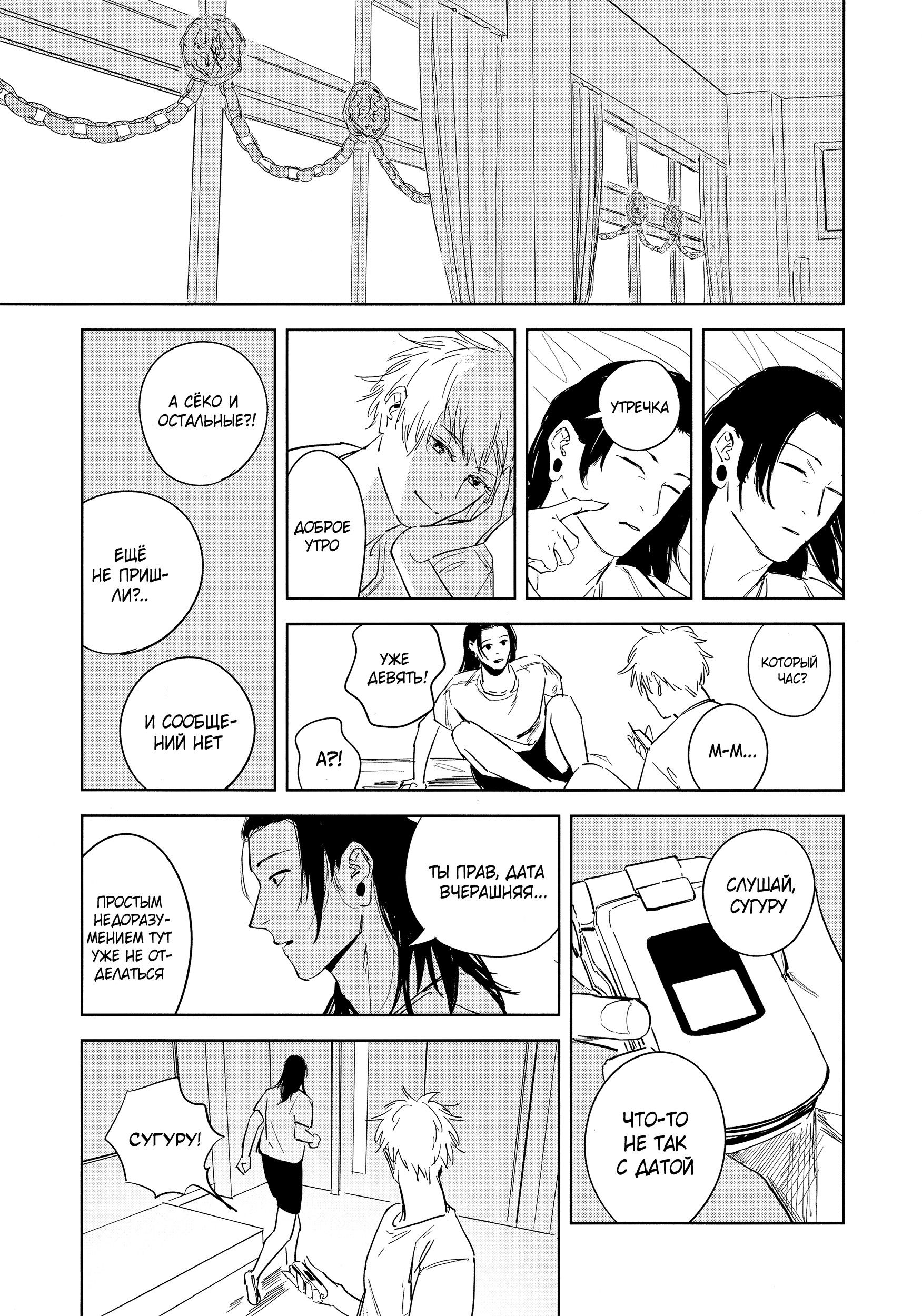 Манга Бесконечная синева - Глава 1 Страница 16