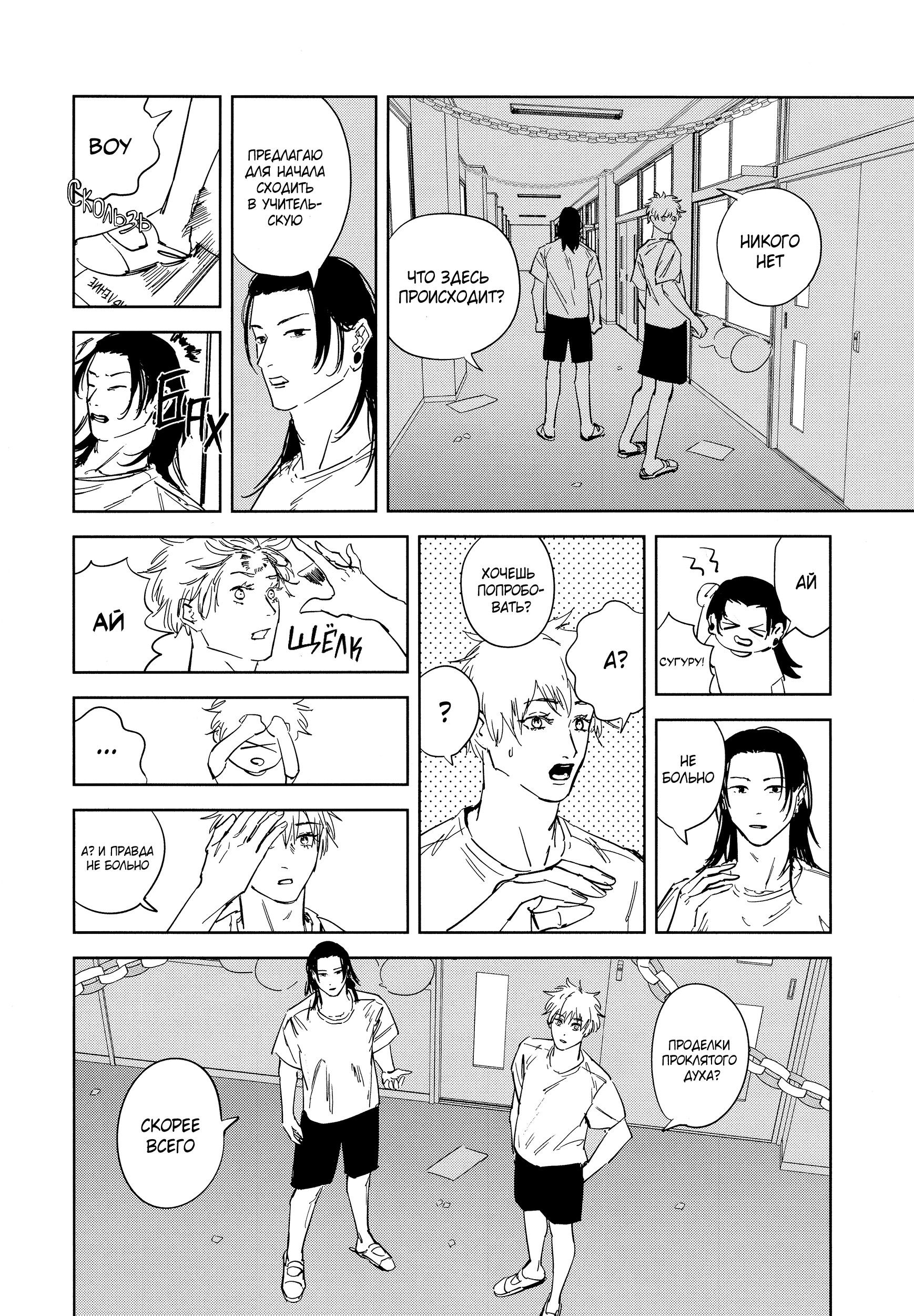 Манга Бесконечная синева - Глава 1 Страница 17