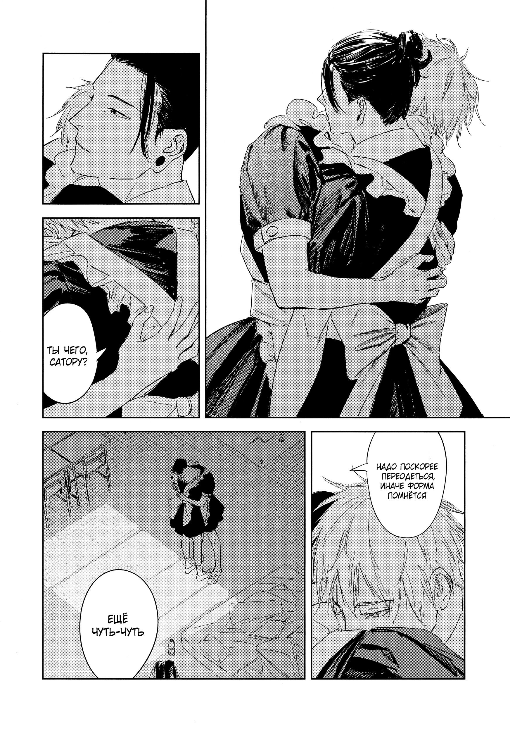 Манга Бесконечная синева - Глава 1 Страница 15