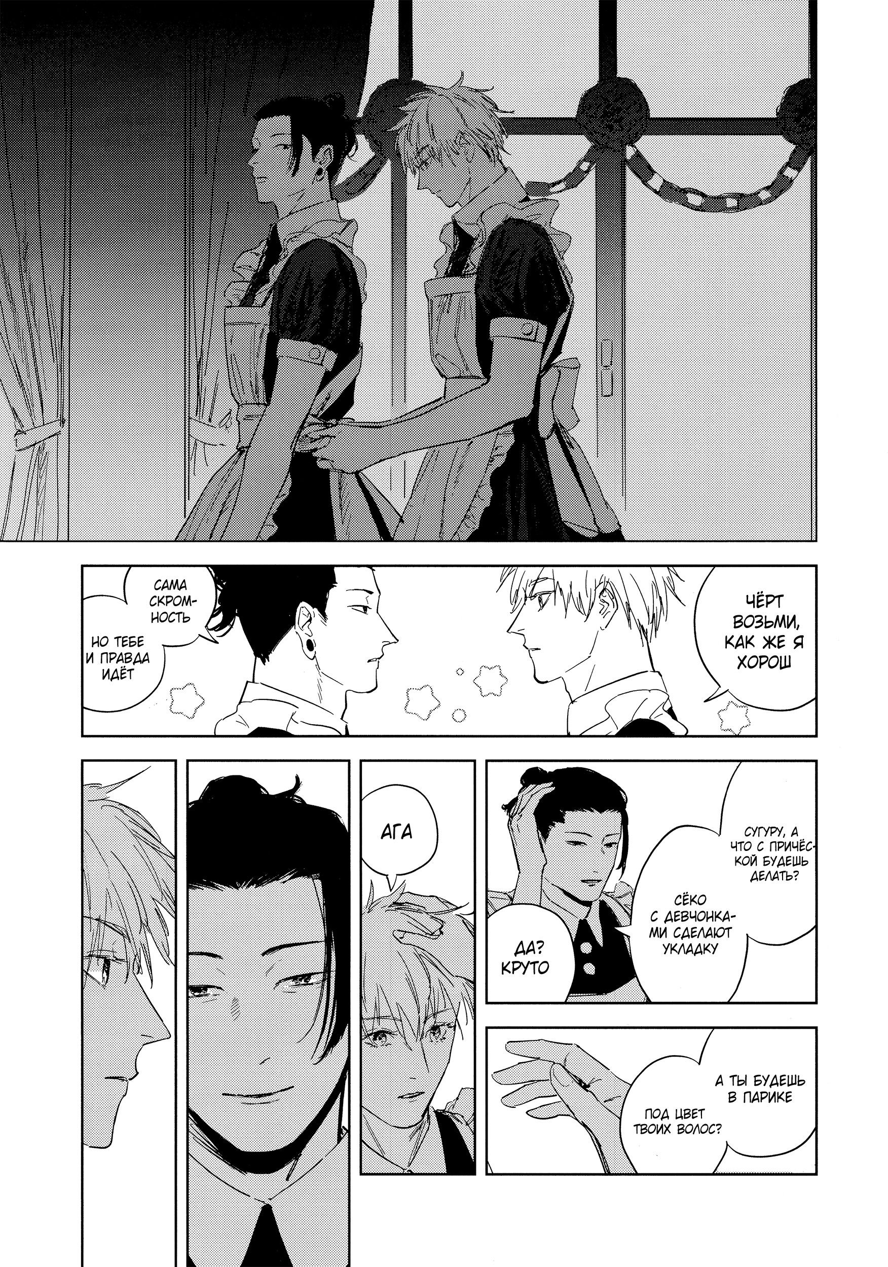 Манга Бесконечная синева - Глава 1 Страница 14