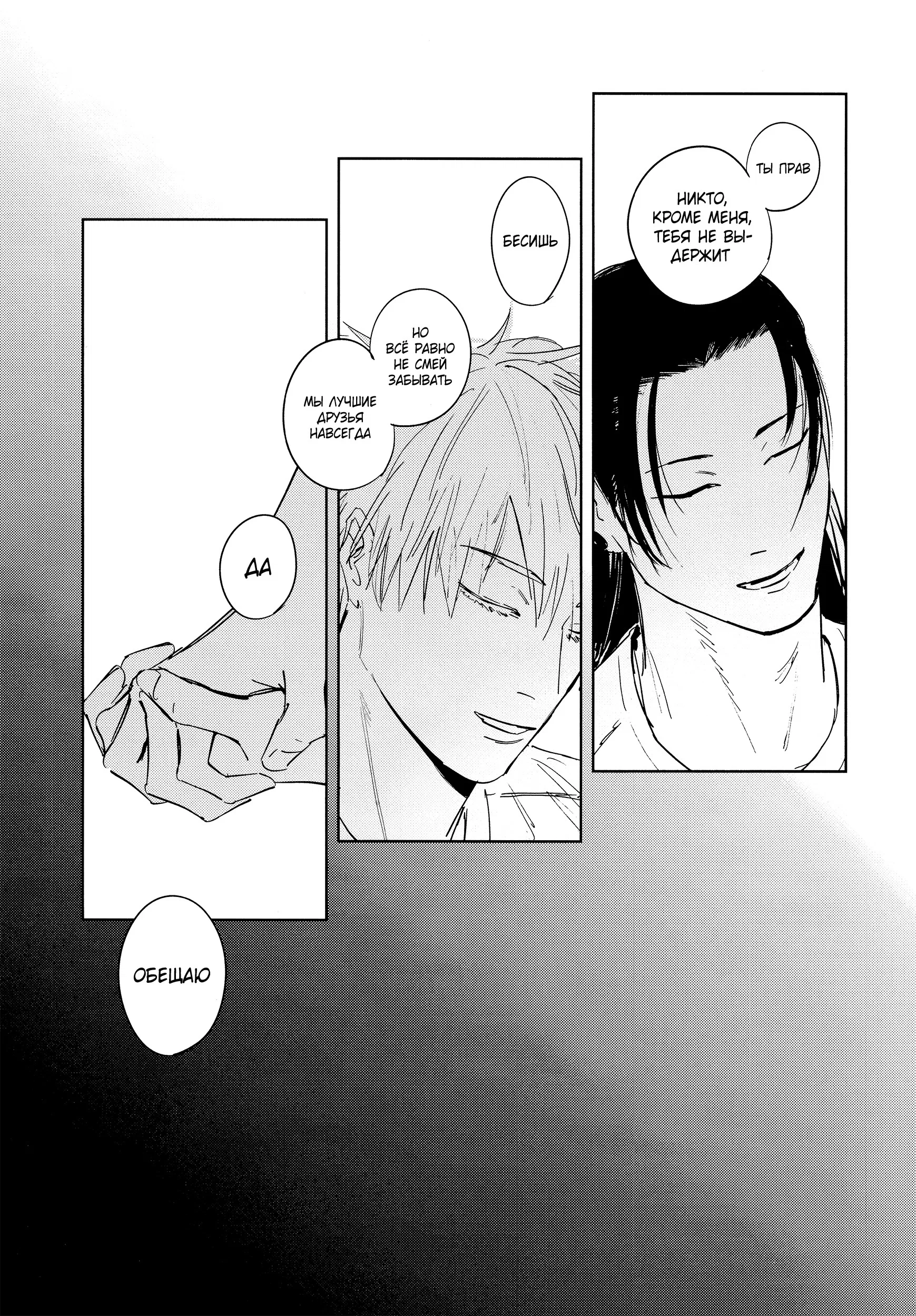 Манга Бесконечная синева - Глава 1 Страница 24